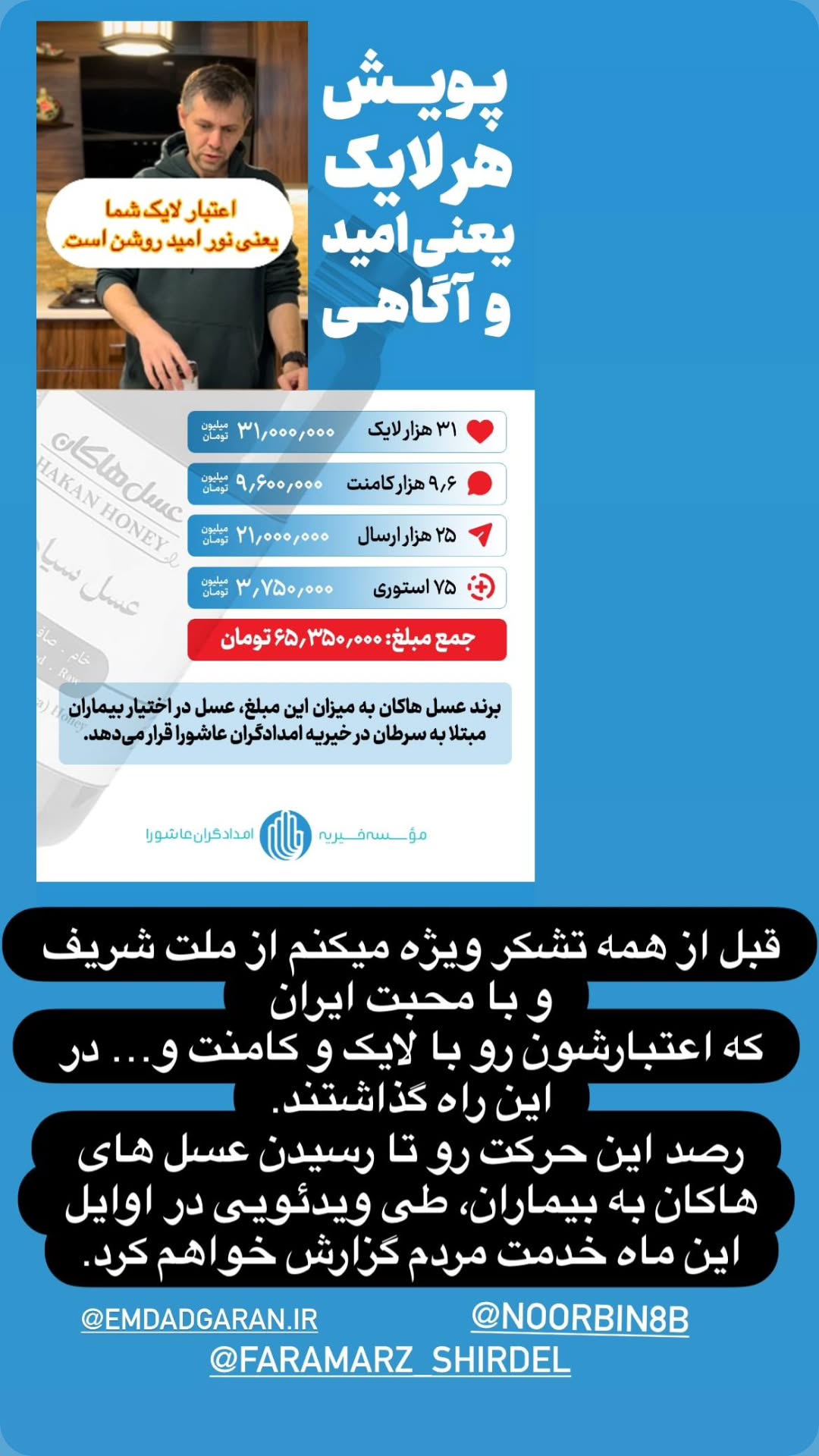  جدید ترین استوری اینستاگرام ثریا فتحیان
