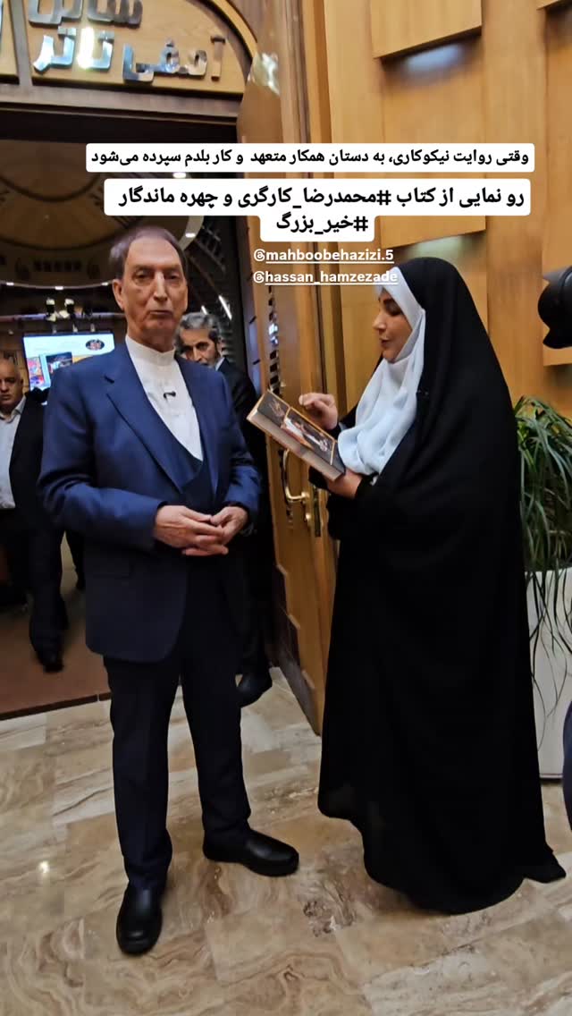  جدید ترین استوری اینستاگرام ثریا فتحیان