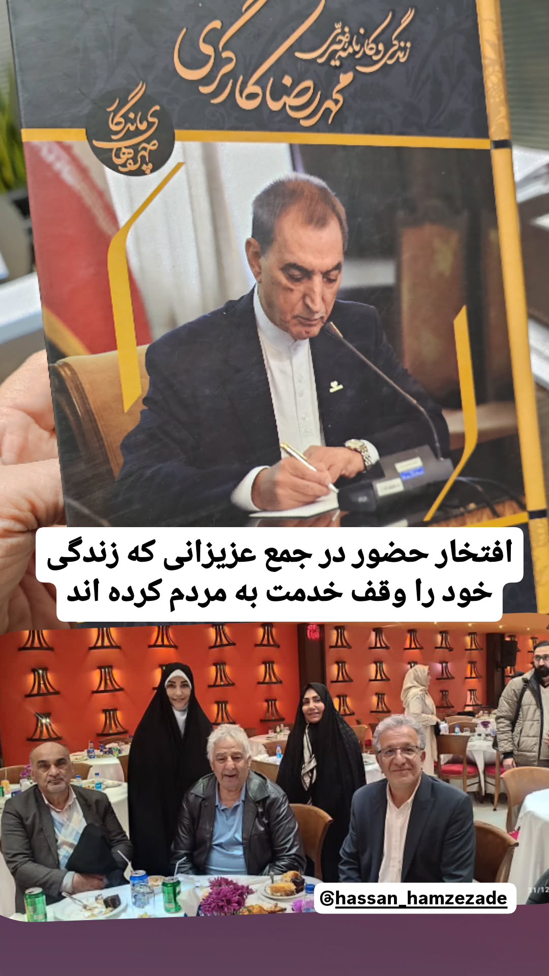  جدید ترین استوری اینستاگرام ثریا فتحیان