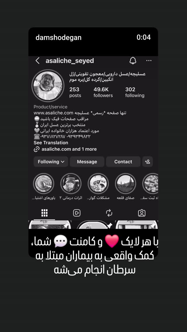  جدید ترین استوری اینستاگرام ثریا فتحیان