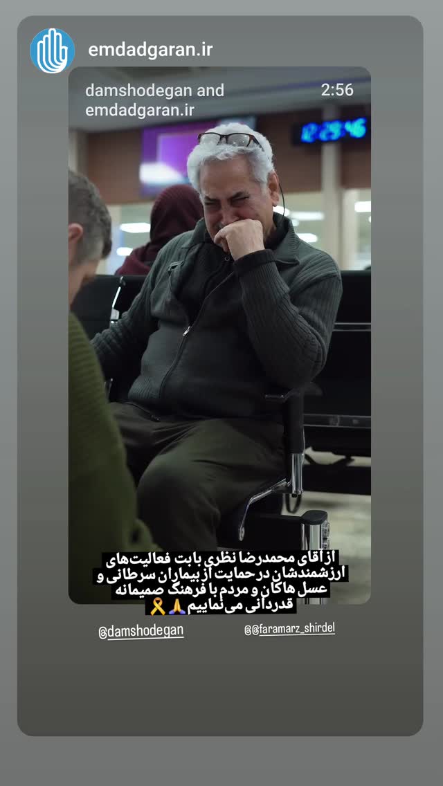  جدید ترین استوری اینستاگرام ثریا فتحیان
