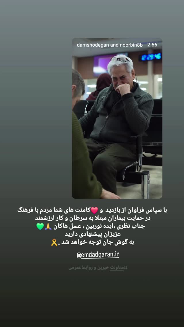  جدید ترین استوری اینستاگرام ثریا فتحیان