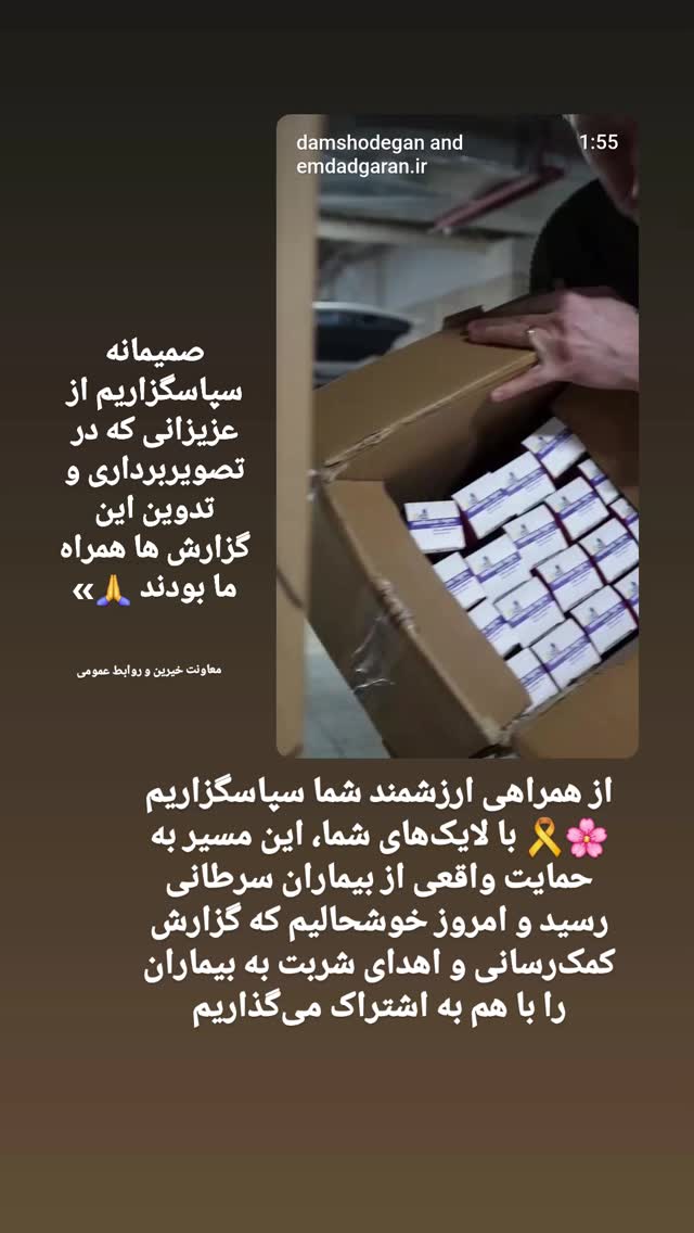  جدید ترین استوری اینستاگرام ثریا فتحیان