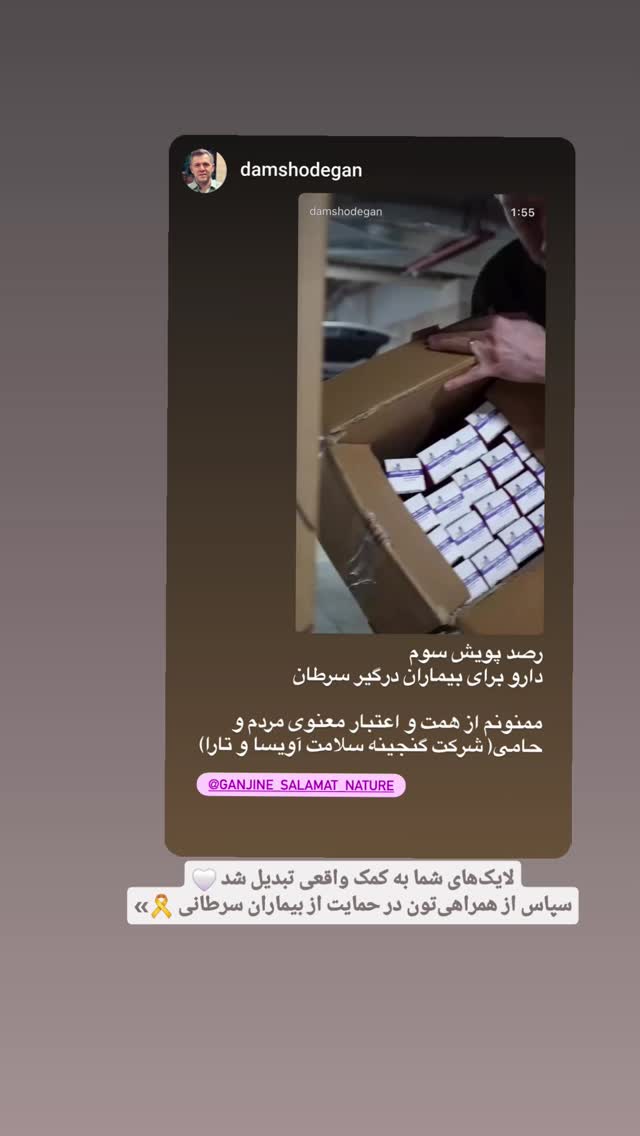  جدید ترین استوری اینستاگرام ثریا فتحیان