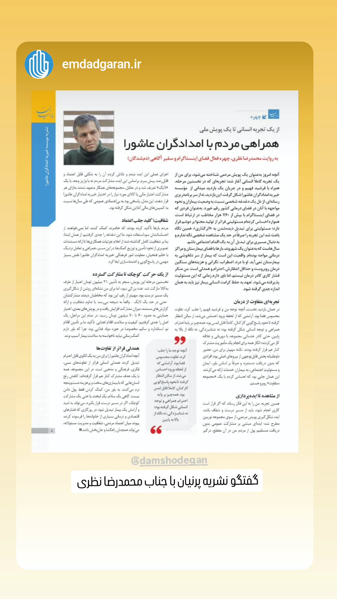  جدید ترین استوری اینستاگرام ثریا فتحیان