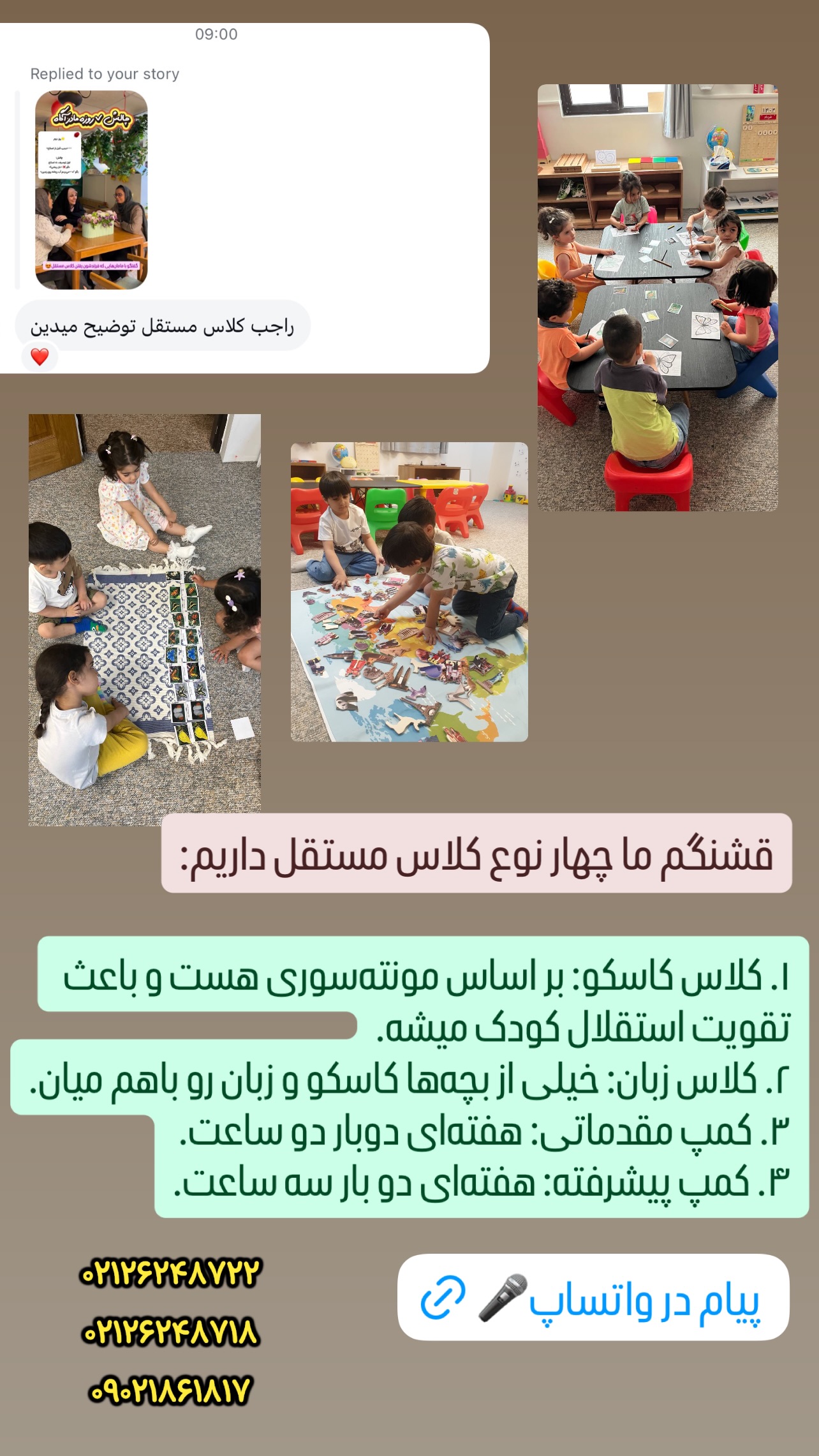  جدید ترین استوری اینستاگرام ثریا علوی نژاد