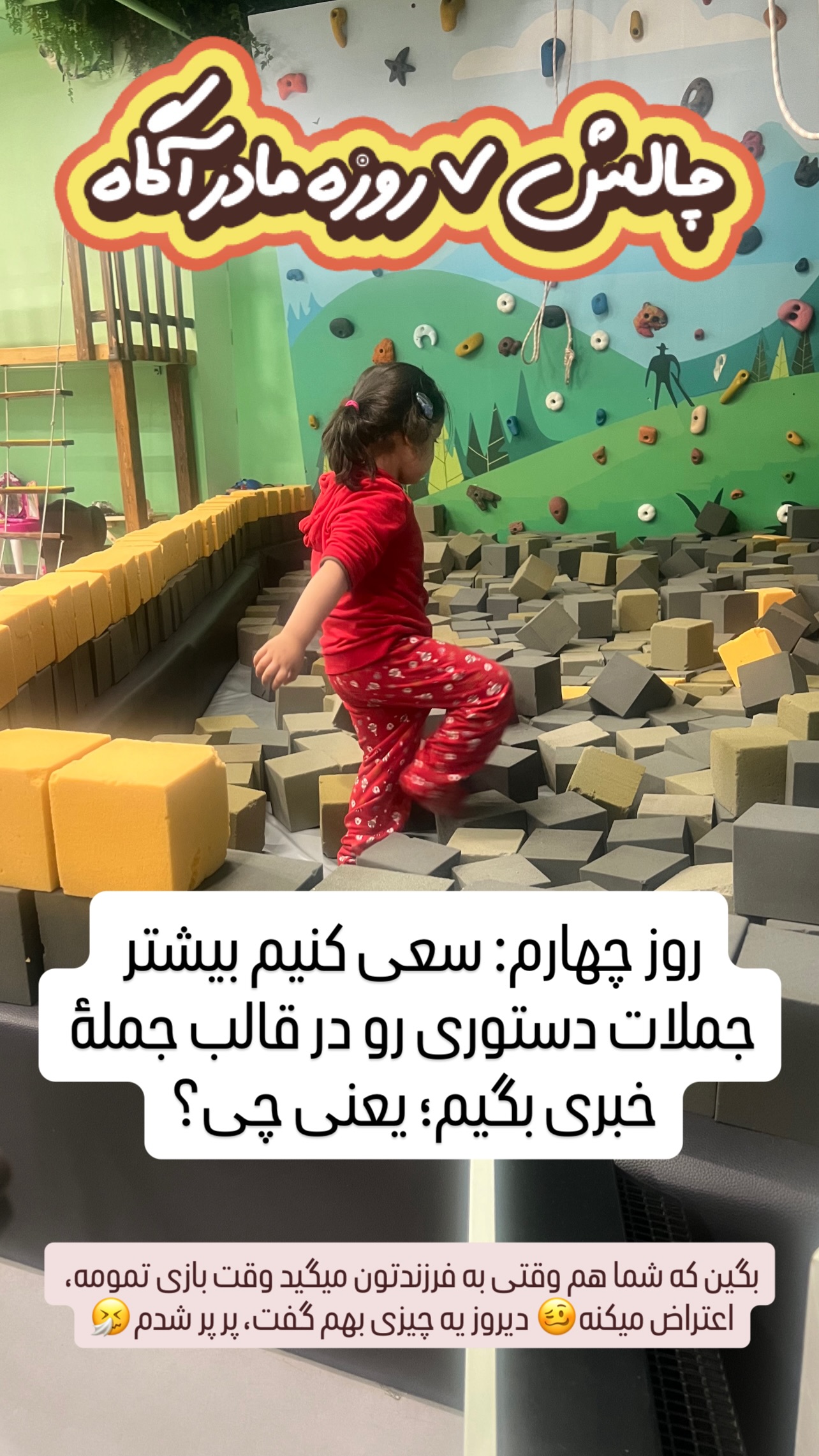  جدید ترین استوری اینستاگرام ثریا علوی نژاد