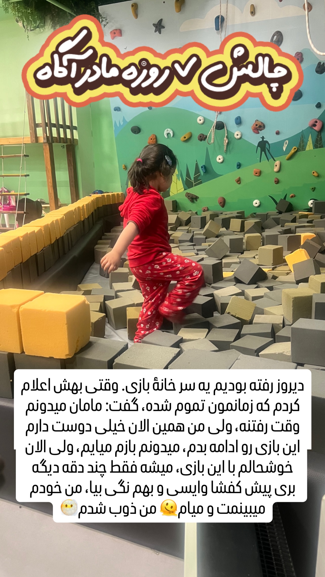  جدید ترین استوری اینستاگرام ثریا علوی نژاد
