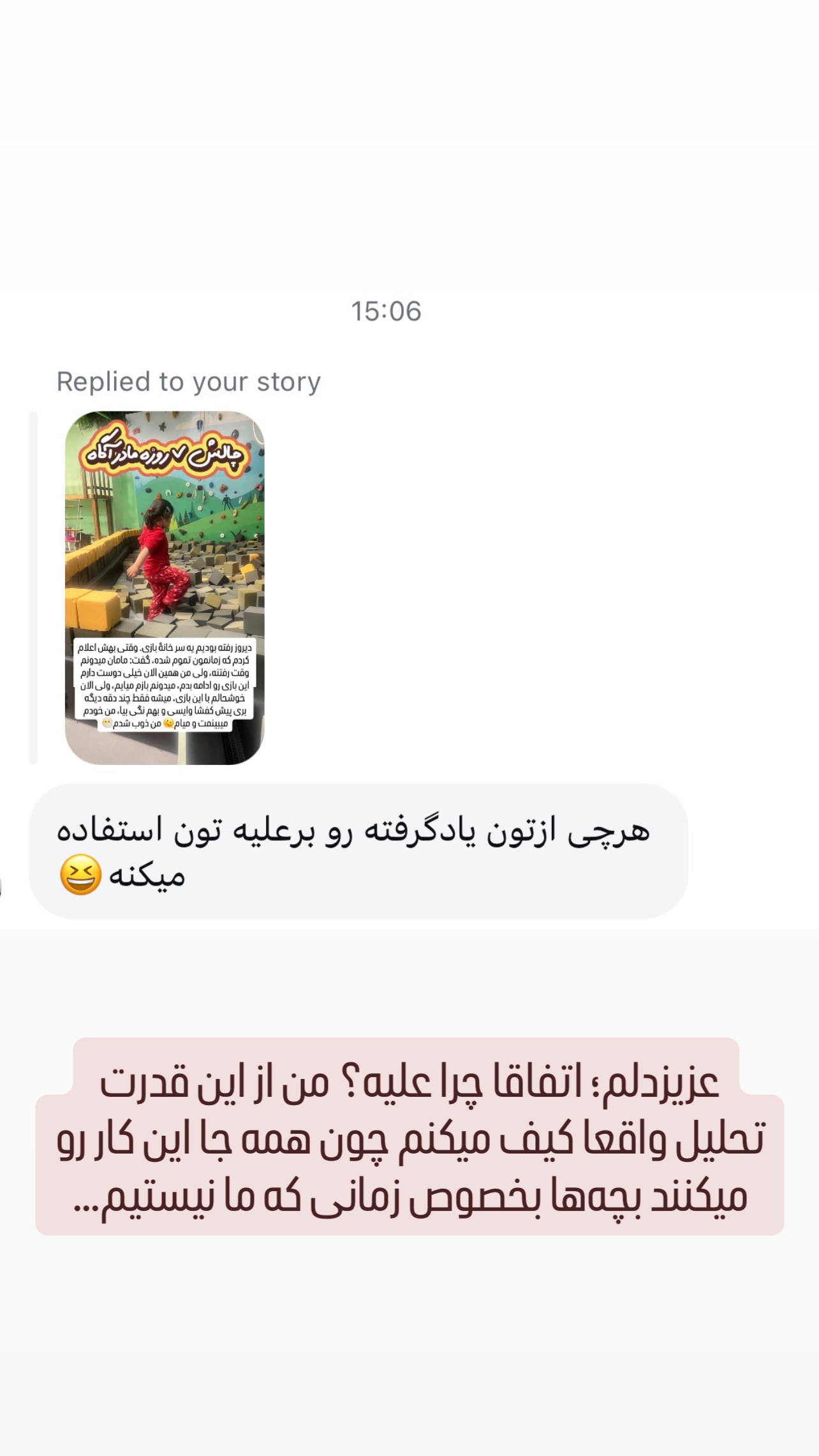  جدید ترین استوری اینستاگرام ثریا علوی نژاد