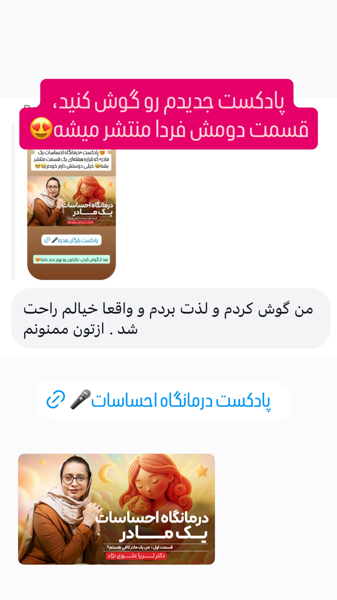  جدید ترین استوری اینستاگرام ثریا علوی نژاد