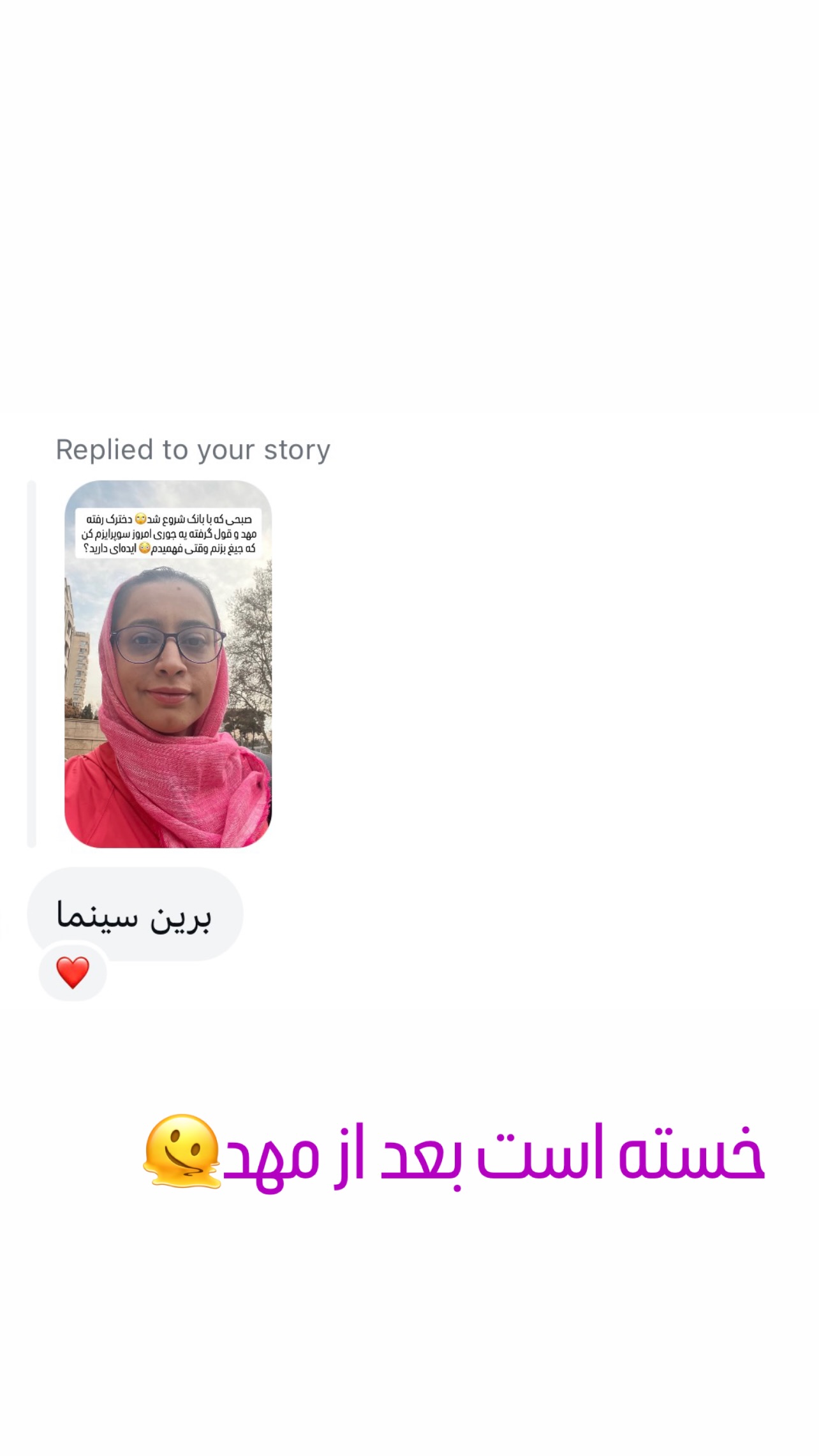  جدید ترین استوری اینستاگرام ثریا علوی نژاد