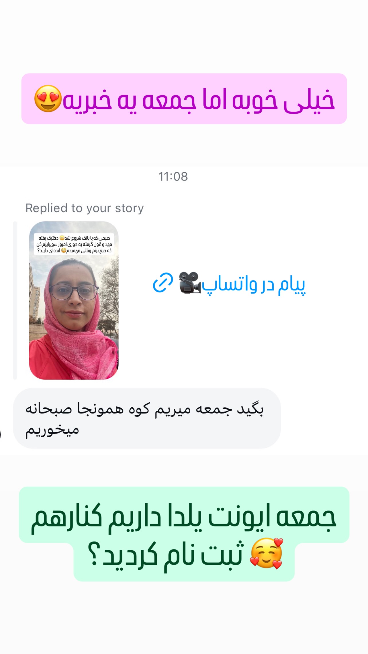  جدید ترین استوری اینستاگرام ثریا علوی نژاد