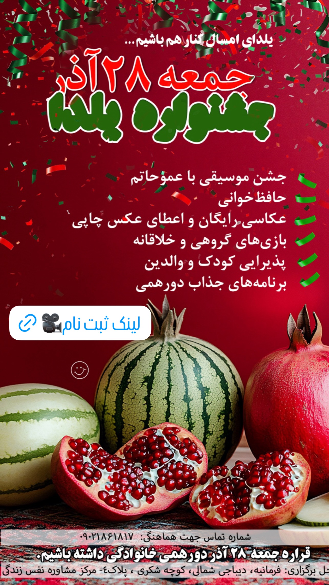  جدید ترین استوری اینستاگرام ثریا علوی نژاد