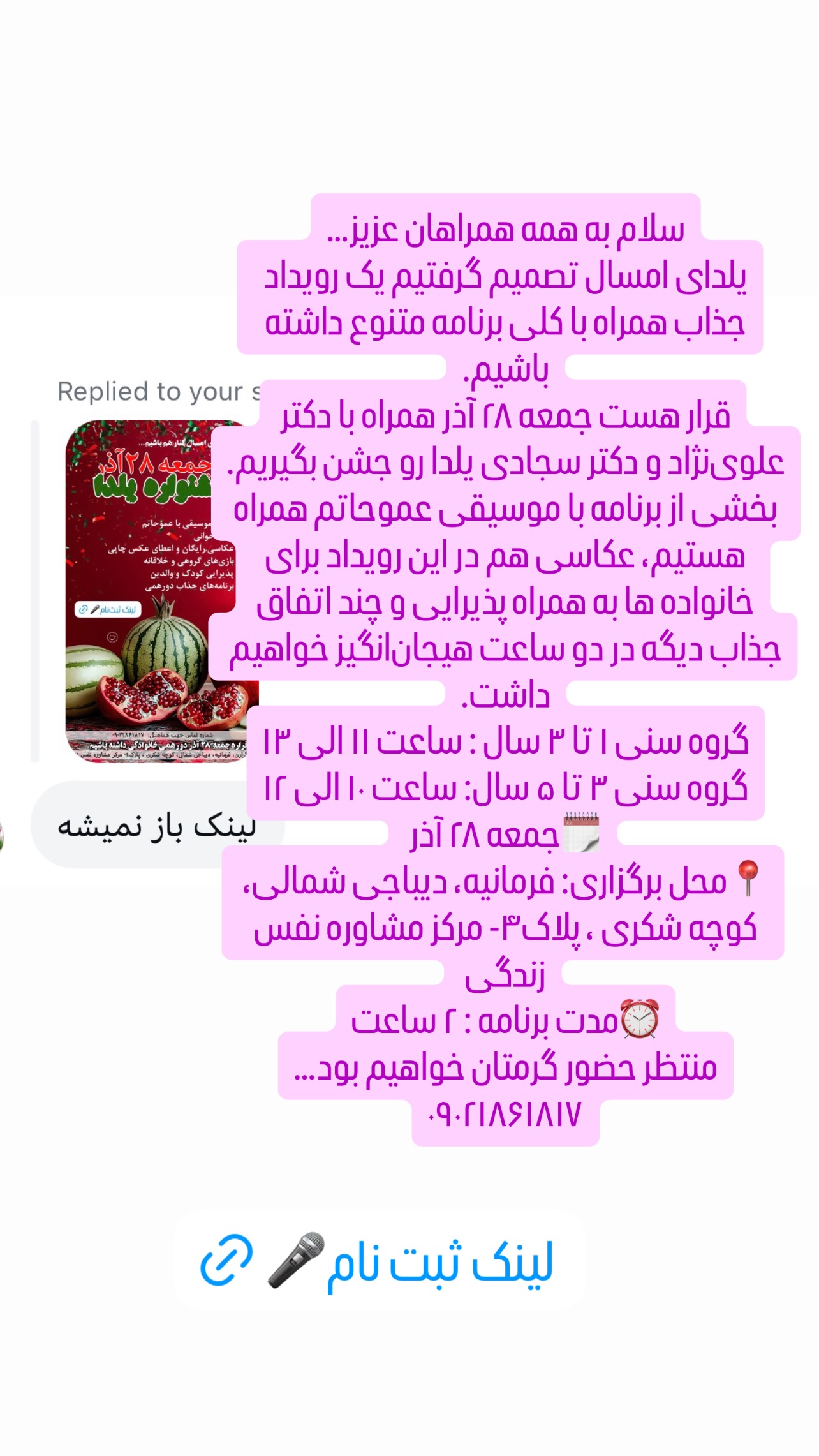  جدید ترین استوری اینستاگرام ثریا علوی نژاد