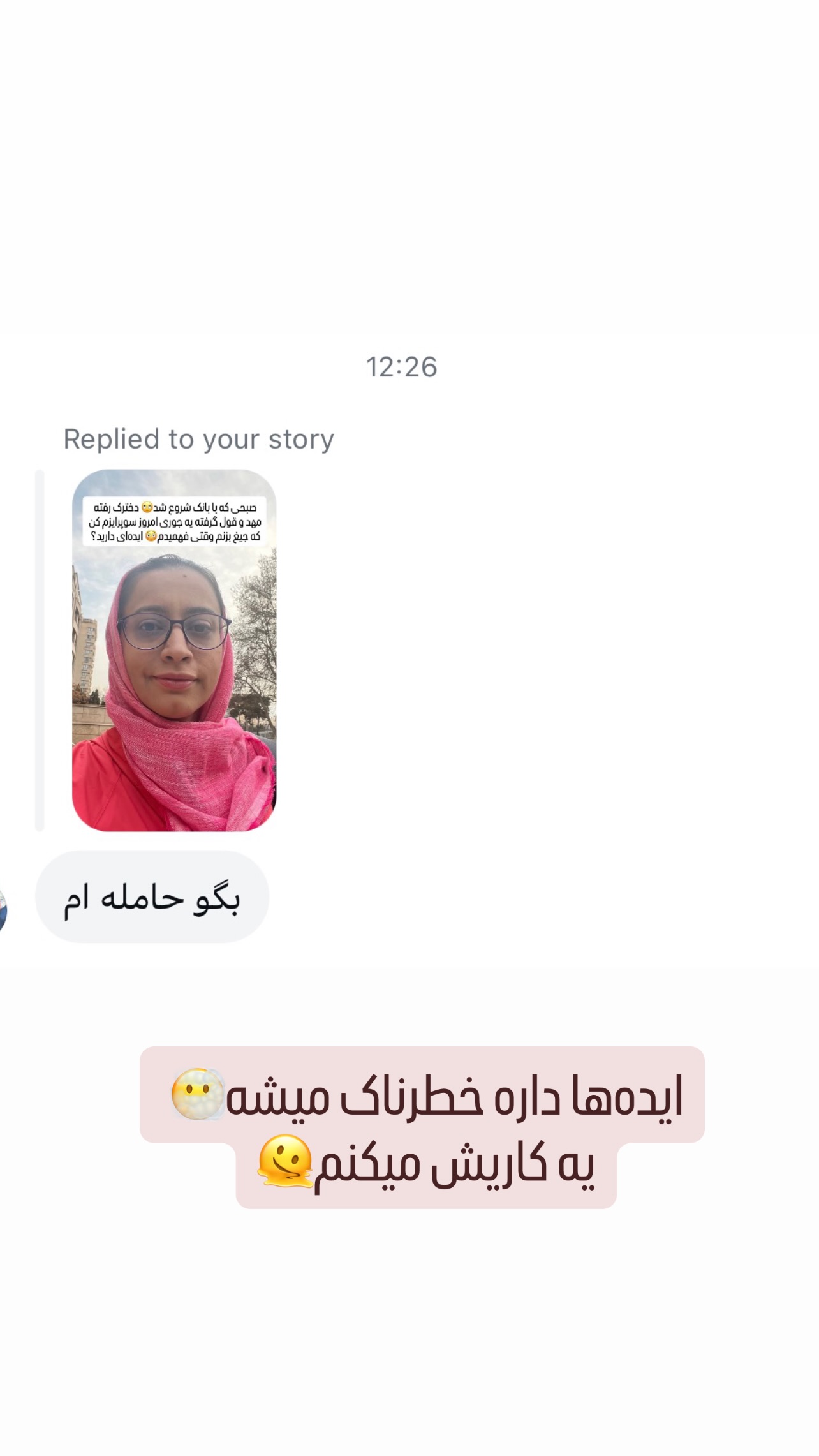  جدید ترین استوری اینستاگرام ثریا علوی نژاد