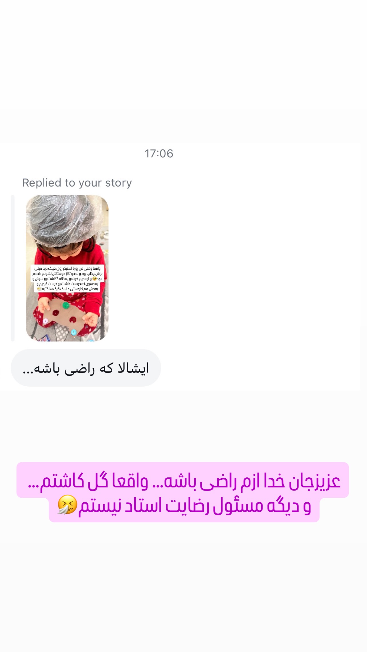  جدید ترین استوری اینستاگرام ثریا علوی نژاد