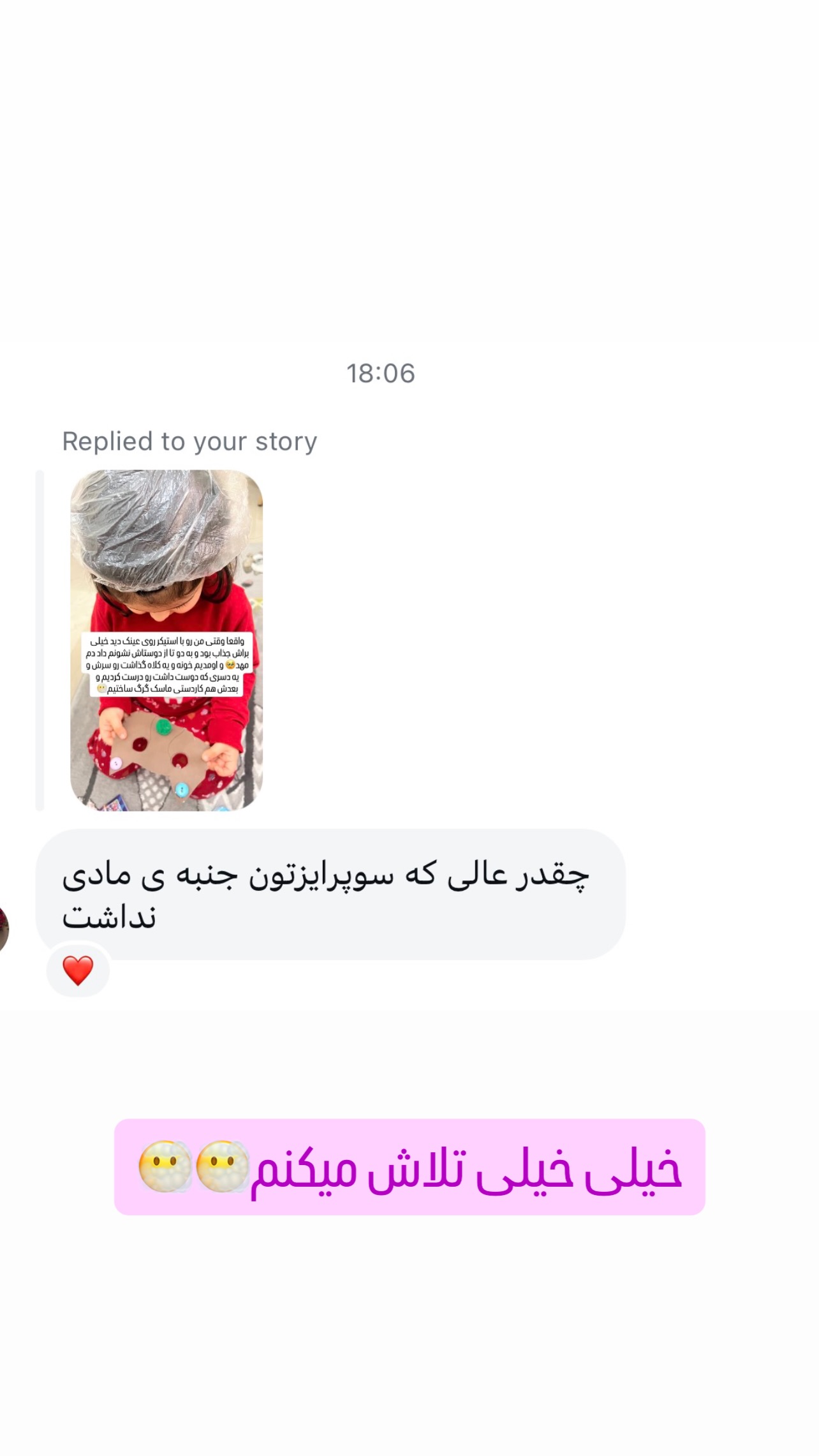  جدید ترین استوری اینستاگرام ثریا علوی نژاد