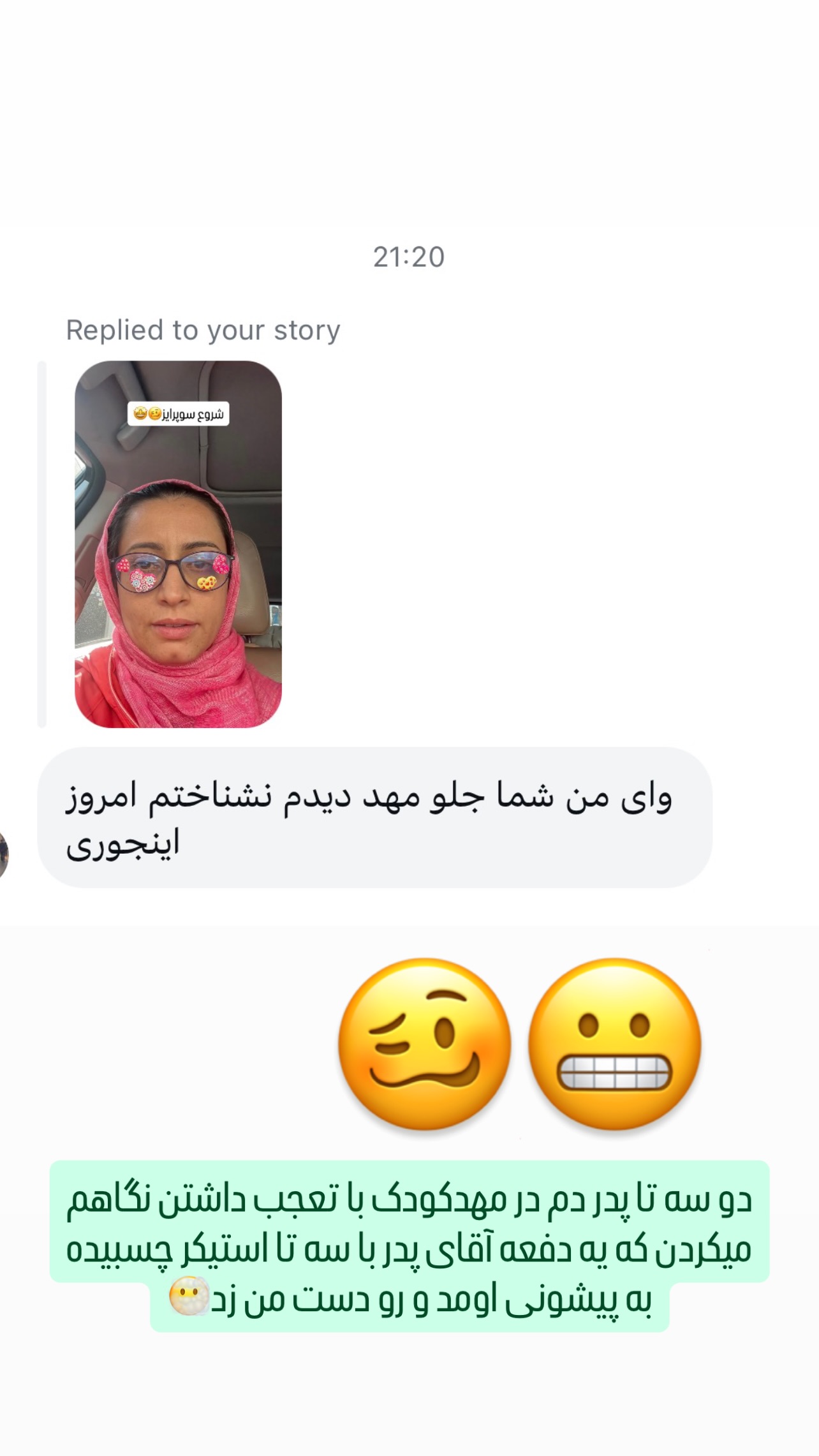  جدید ترین استوری اینستاگرام ثریا علوی نژاد