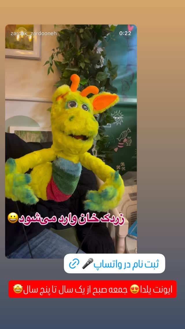  جدید ترین استوری اینستاگرام ثریا علوی نژاد