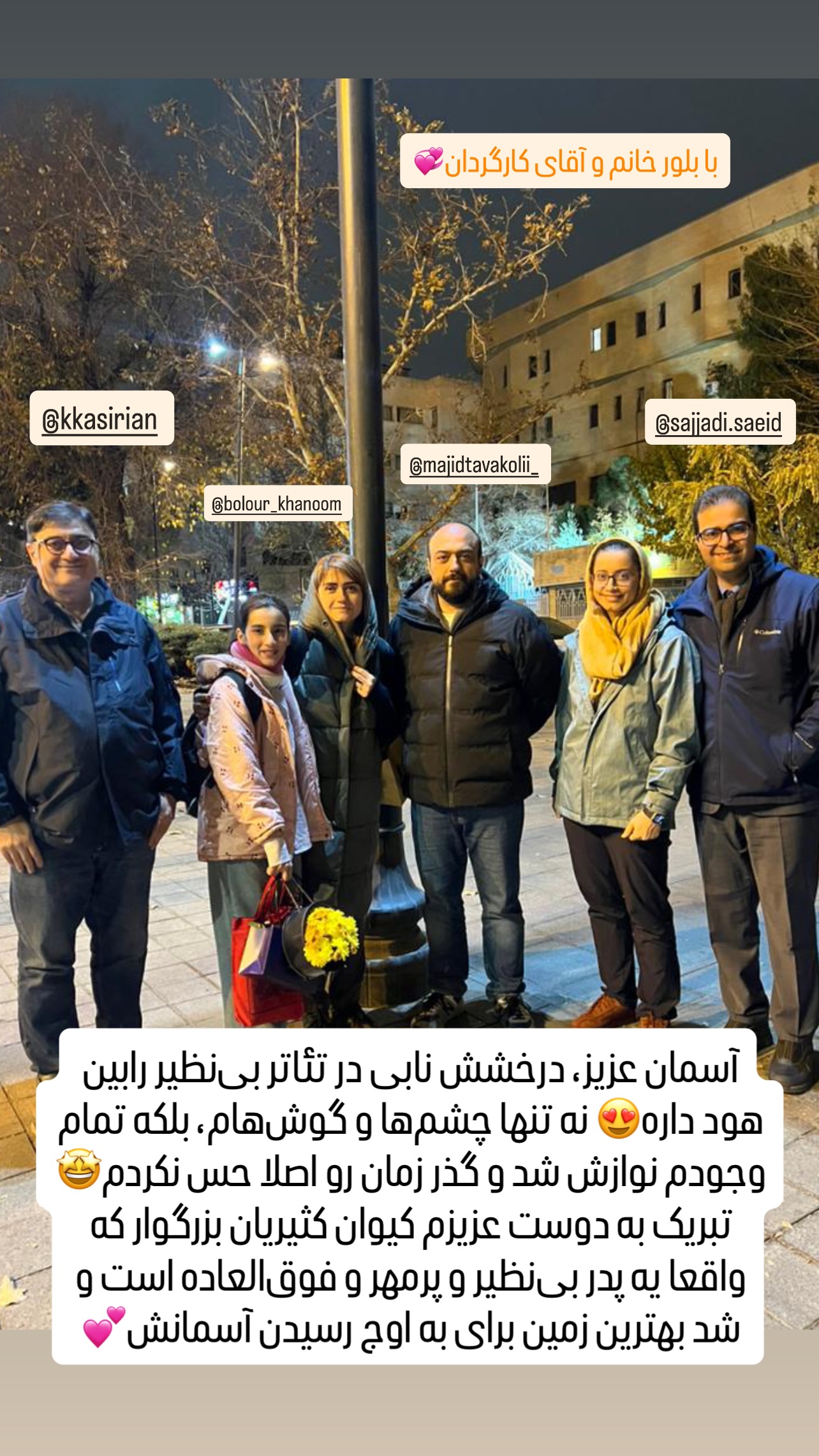  جدید ترین استوری اینستاگرام ثریا علوی نژاد