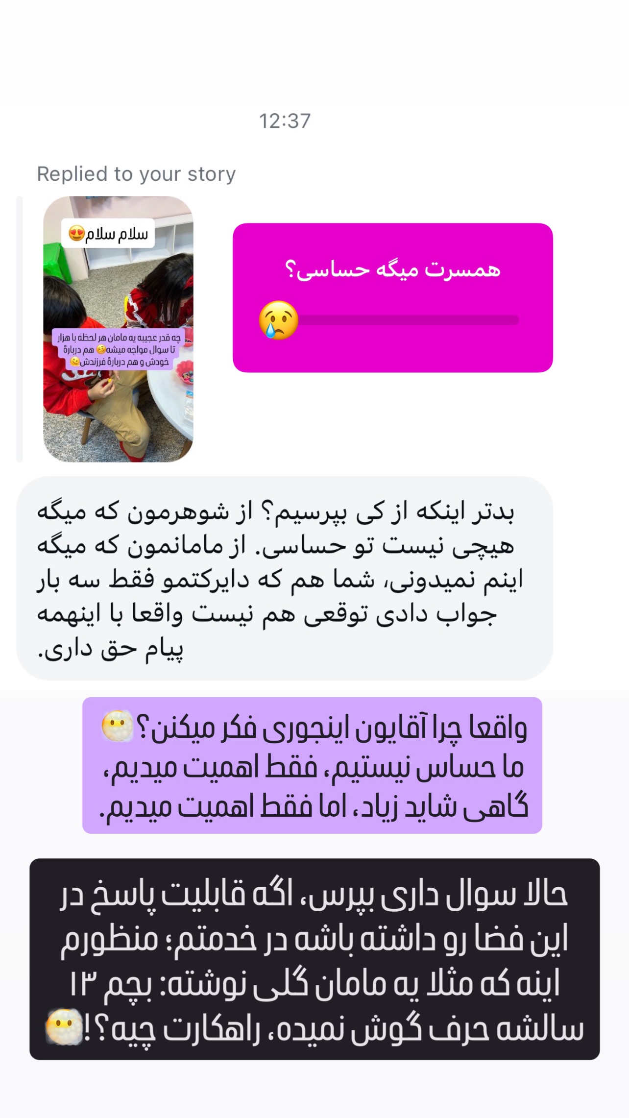  جدید ترین استوری اینستاگرام ثریا علوی نژاد