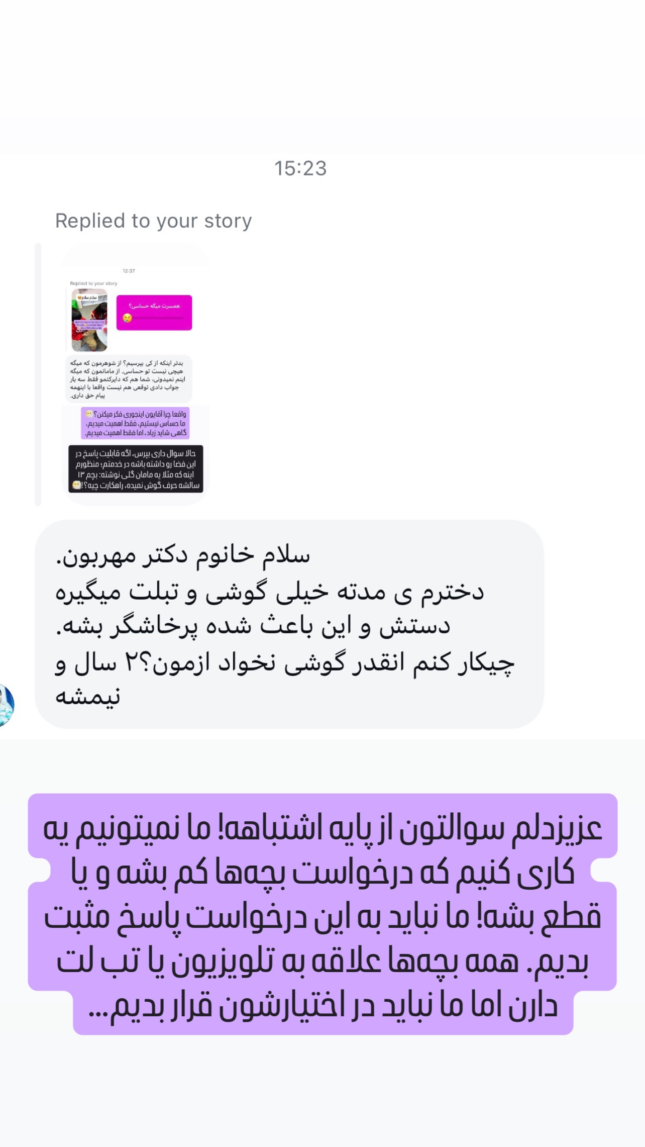  جدید ترین استوری اینستاگرام ثریا علوی نژاد