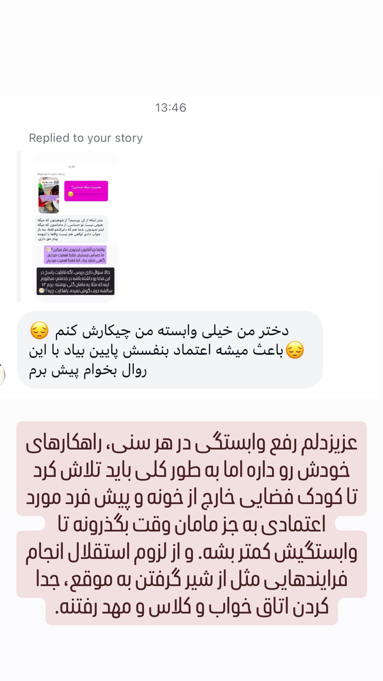  جدید ترین استوری اینستاگرام ثریا علوی نژاد