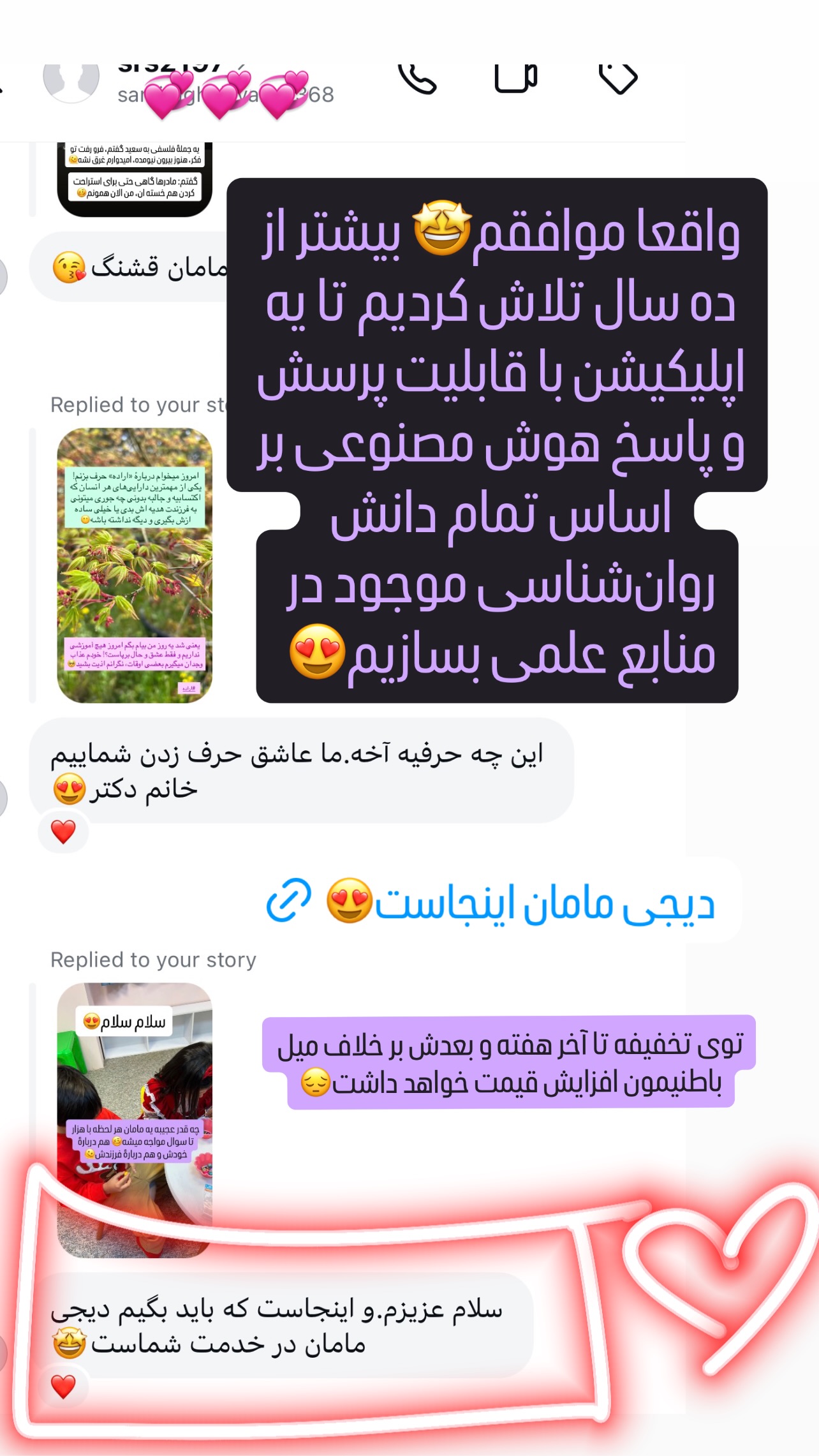  جدید ترین استوری اینستاگرام ثریا علوی نژاد