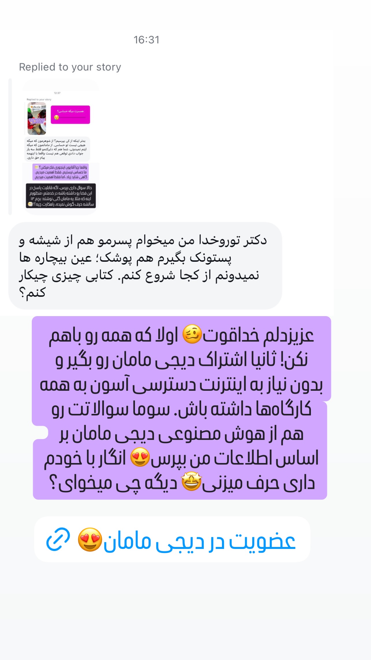  جدید ترین استوری اینستاگرام ثریا علوی نژاد