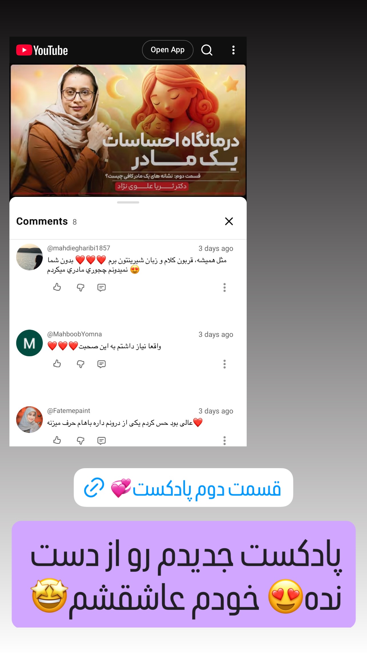  جدید ترین استوری اینستاگرام ثریا علوی نژاد