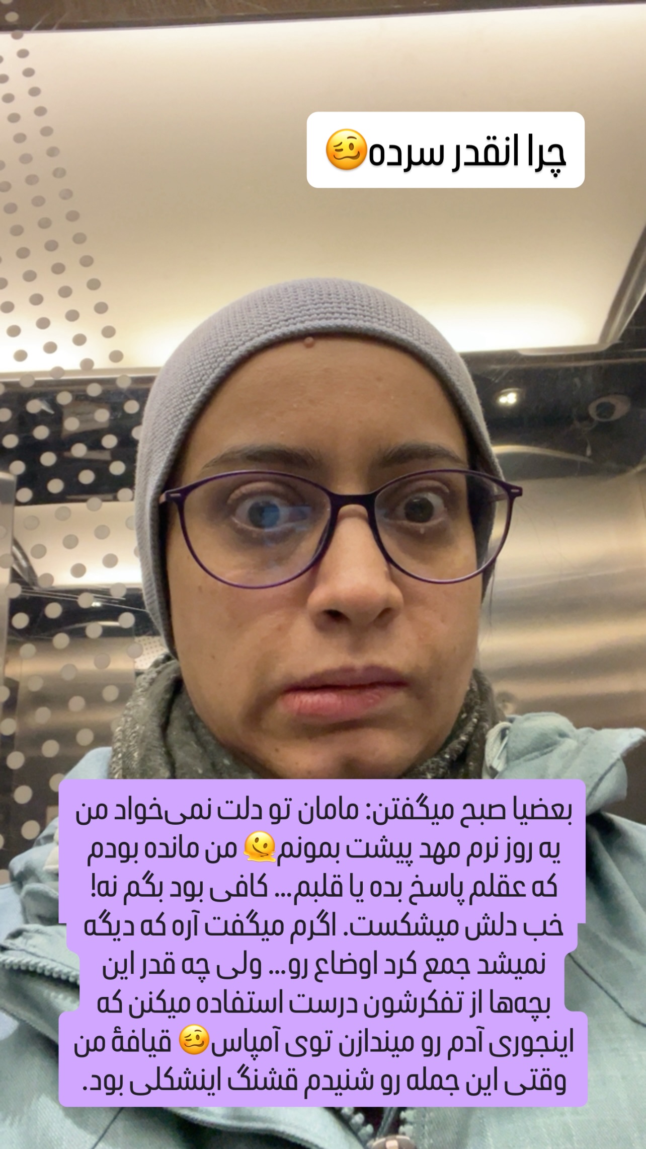  جدید ترین استوری اینستاگرام ثریا علوی نژاد