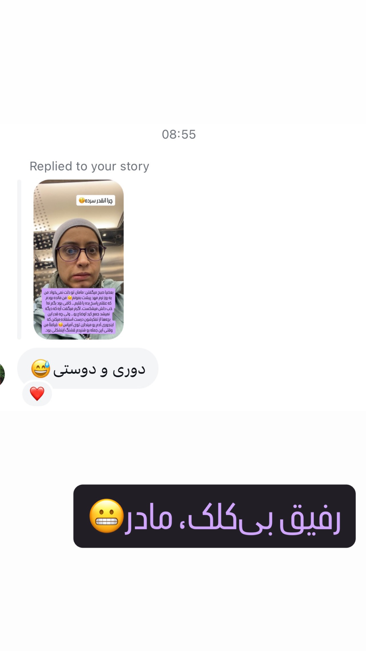  جدید ترین استوری اینستاگرام ثریا علوی نژاد