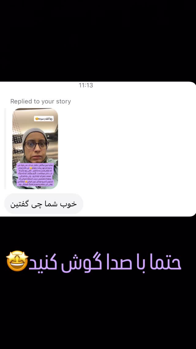  جدید ترین استوری اینستاگرام ثریا علوی نژاد