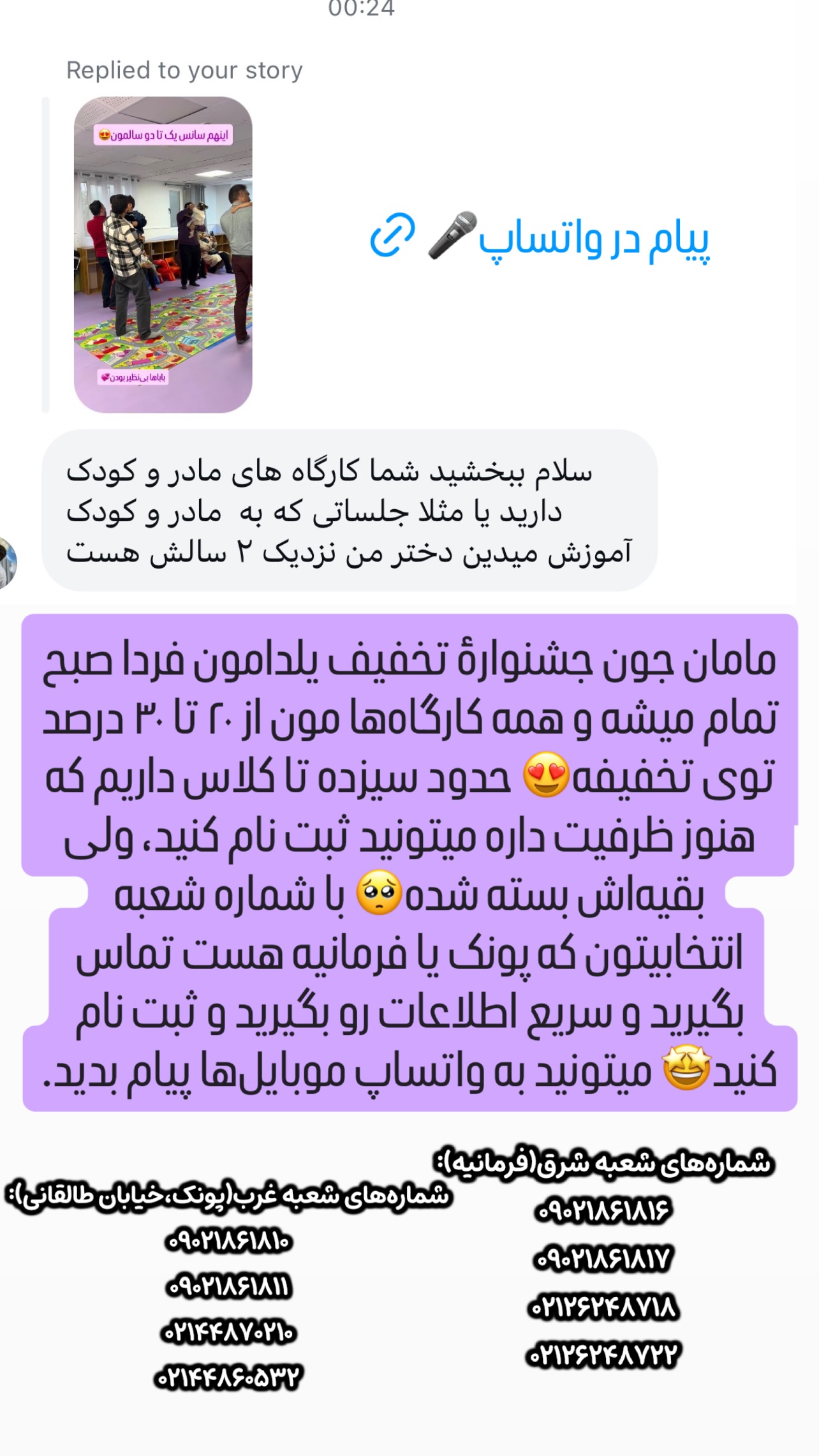  جدید ترین استوری اینستاگرام ثریا علوی نژاد