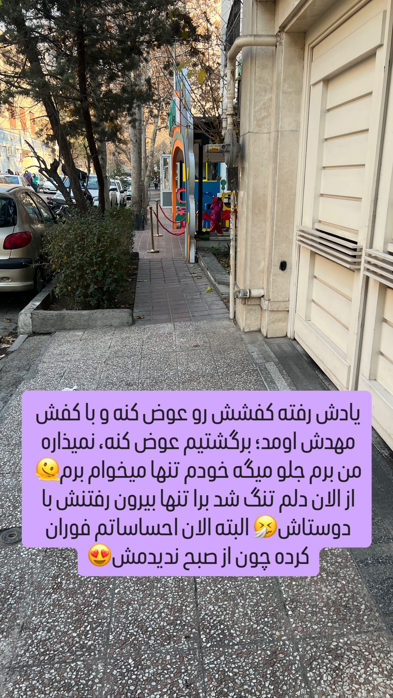  جدید ترین استوری اینستاگرام ثریا علوی نژاد
