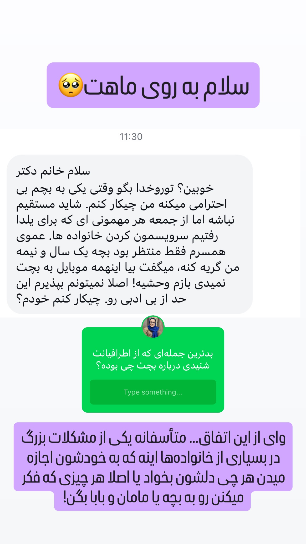  جدید ترین استوری اینستاگرام ثریا علوی نژاد