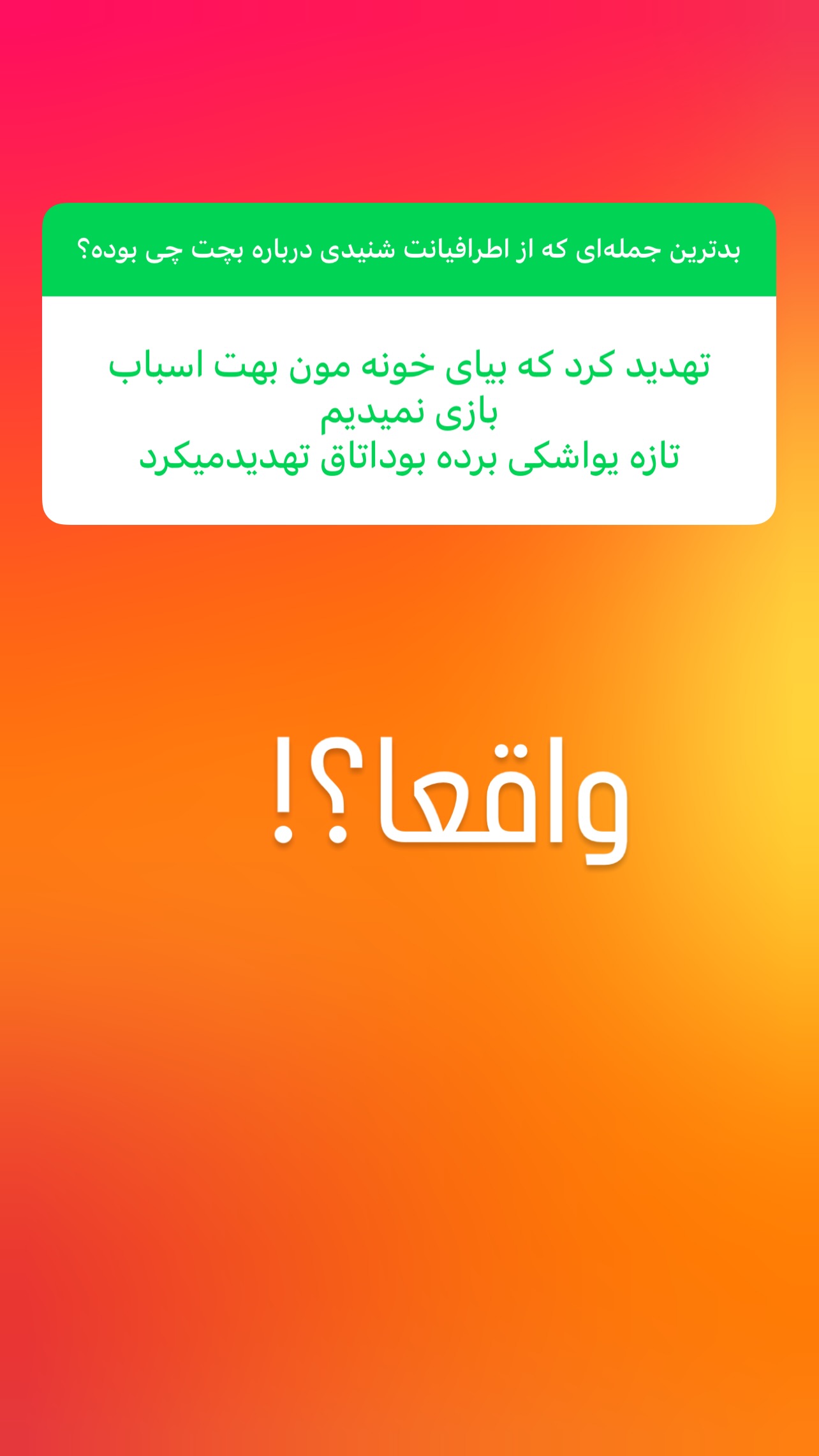  جدید ترین استوری اینستاگرام ثریا علوی نژاد