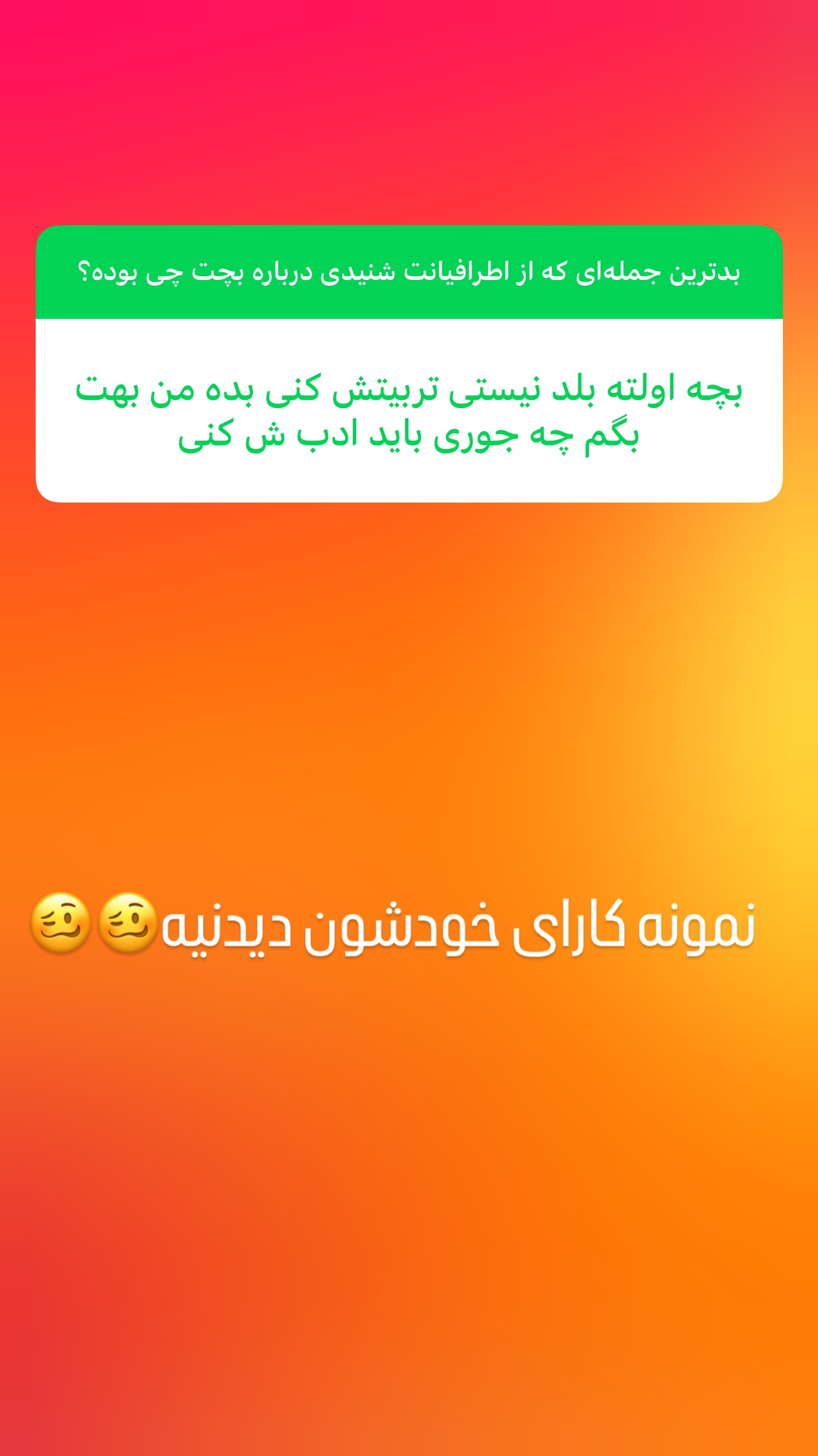  جدید ترین استوری اینستاگرام ثریا علوی نژاد