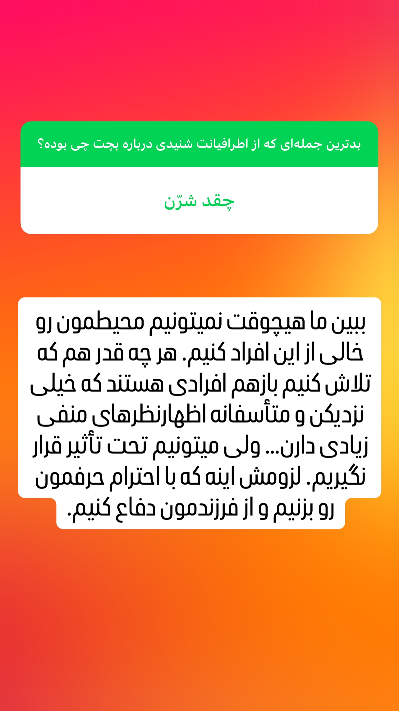  جدید ترین استوری اینستاگرام ثریا علوی نژاد