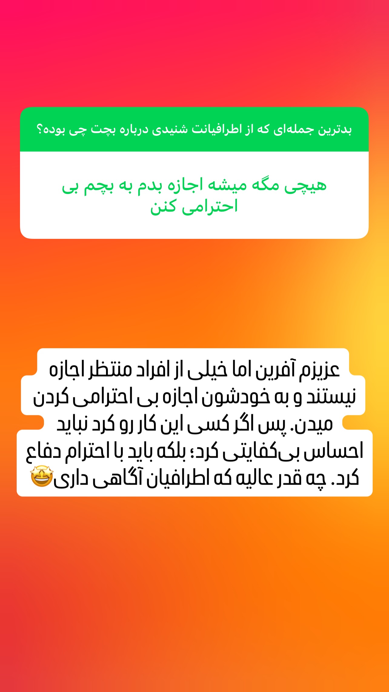  جدید ترین استوری اینستاگرام ثریا علوی نژاد