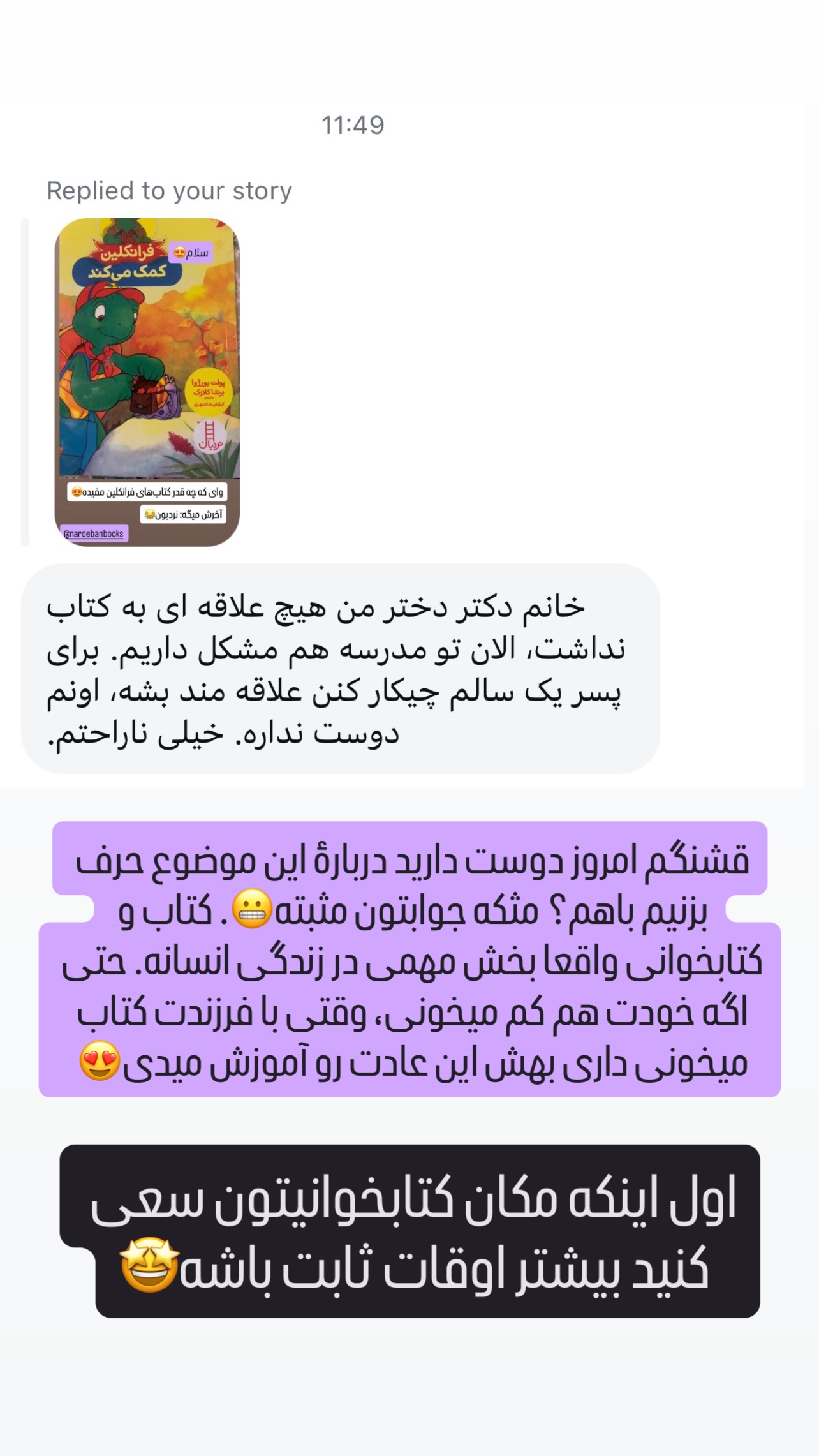  جدید ترین استوری اینستاگرام ثریا علوی نژاد