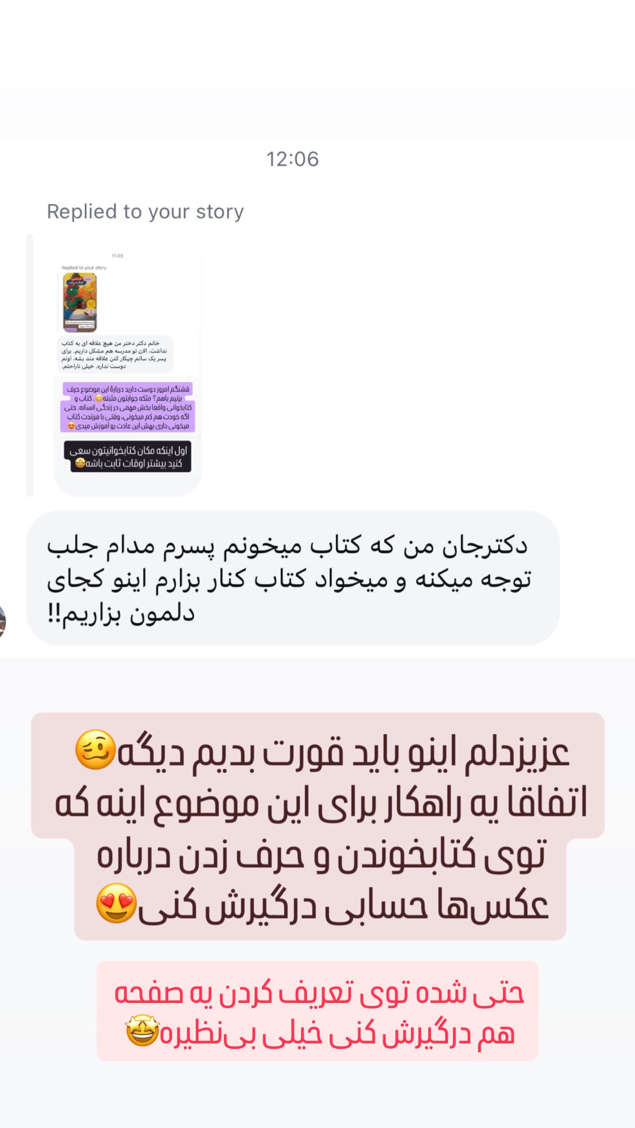  جدید ترین استوری اینستاگرام ثریا علوی نژاد