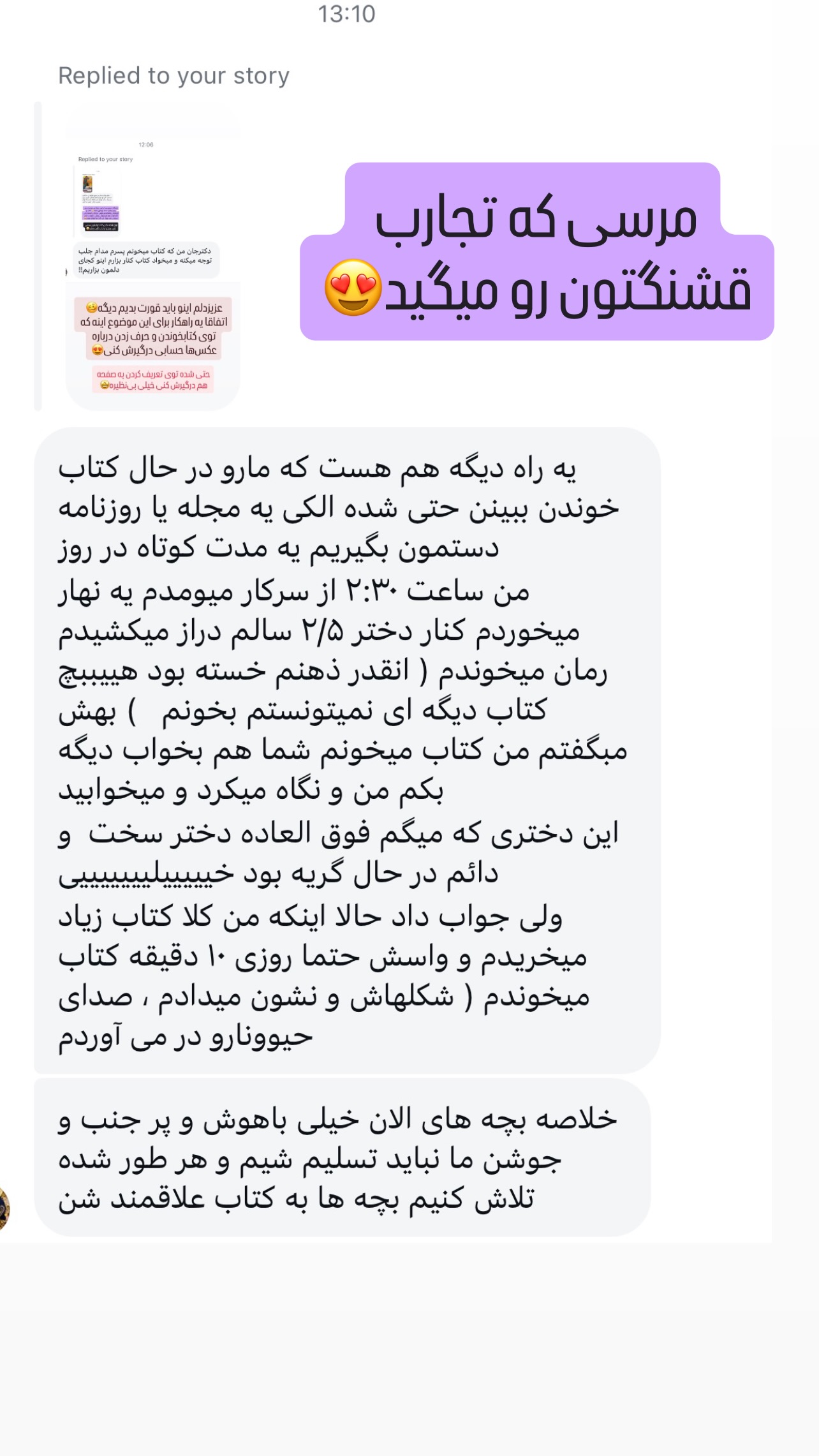  جدید ترین استوری اینستاگرام ثریا علوی نژاد
