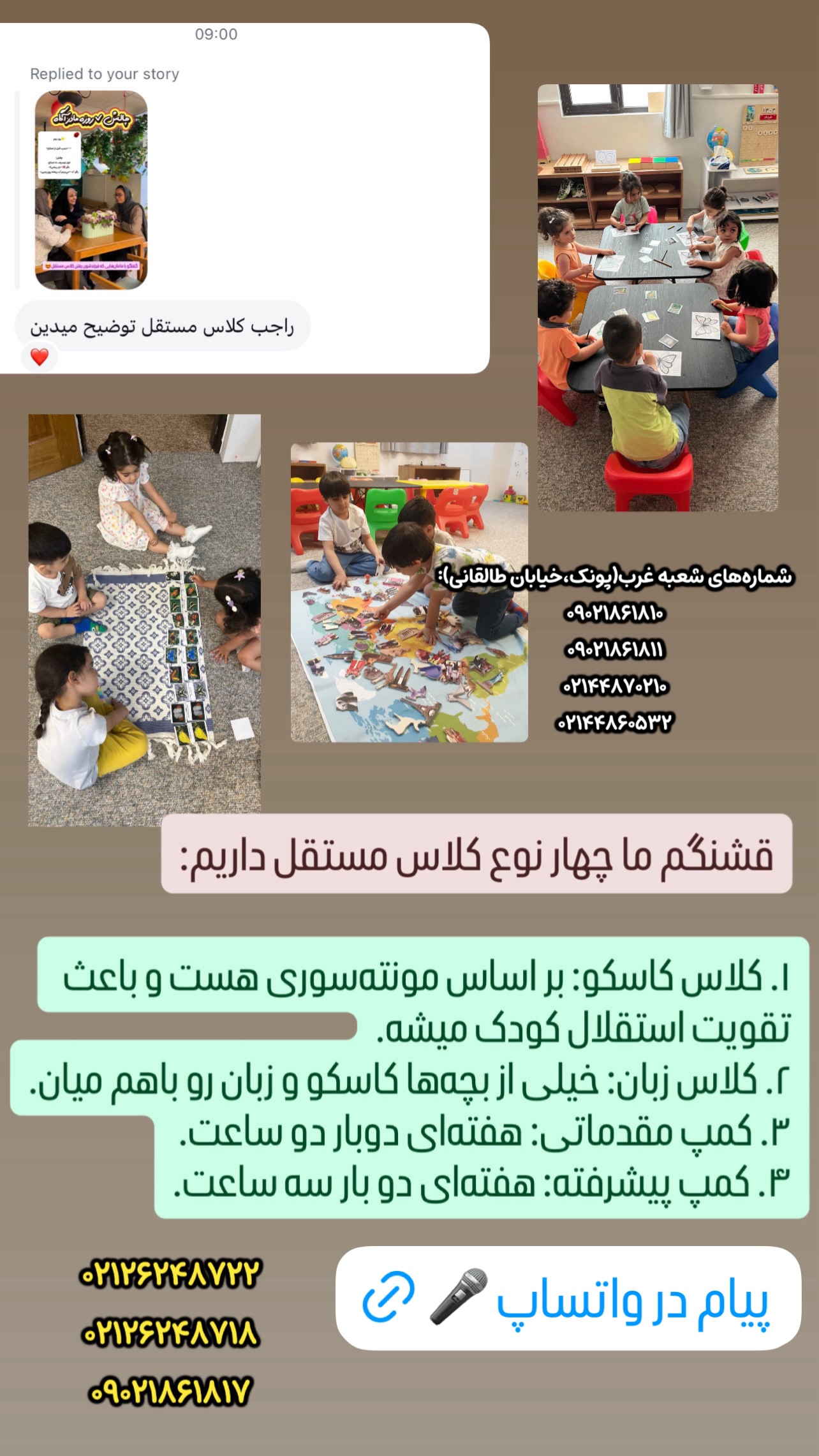  جدید ترین استوری اینستاگرام ثریا علوی نژاد