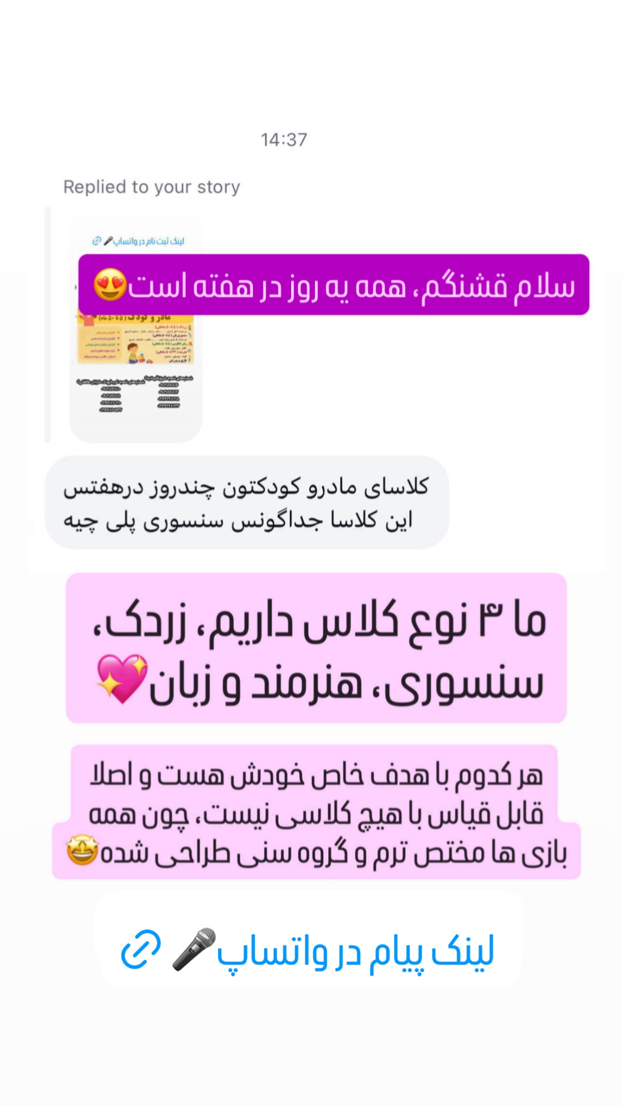  جدید ترین استوری اینستاگرام ثریا علوی نژاد