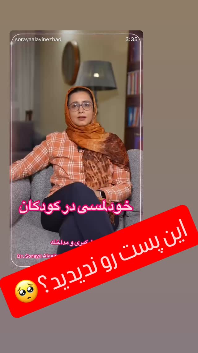  جدید ترین استوری اینستاگرام ثریا علوی نژاد