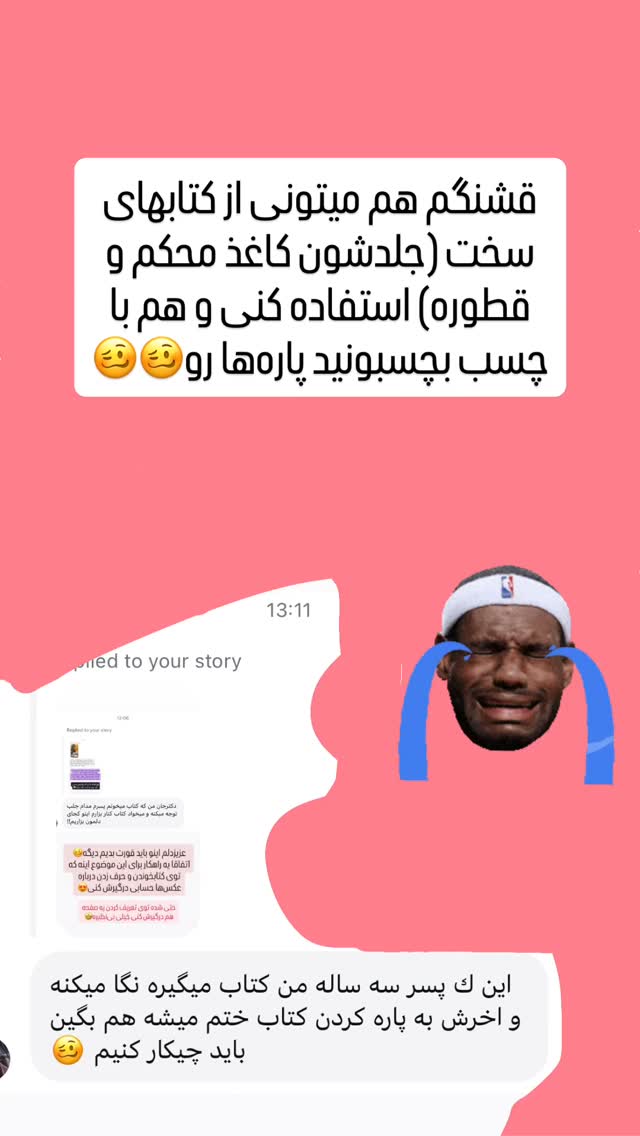  جدید ترین استوری اینستاگرام ثریا علوی نژاد