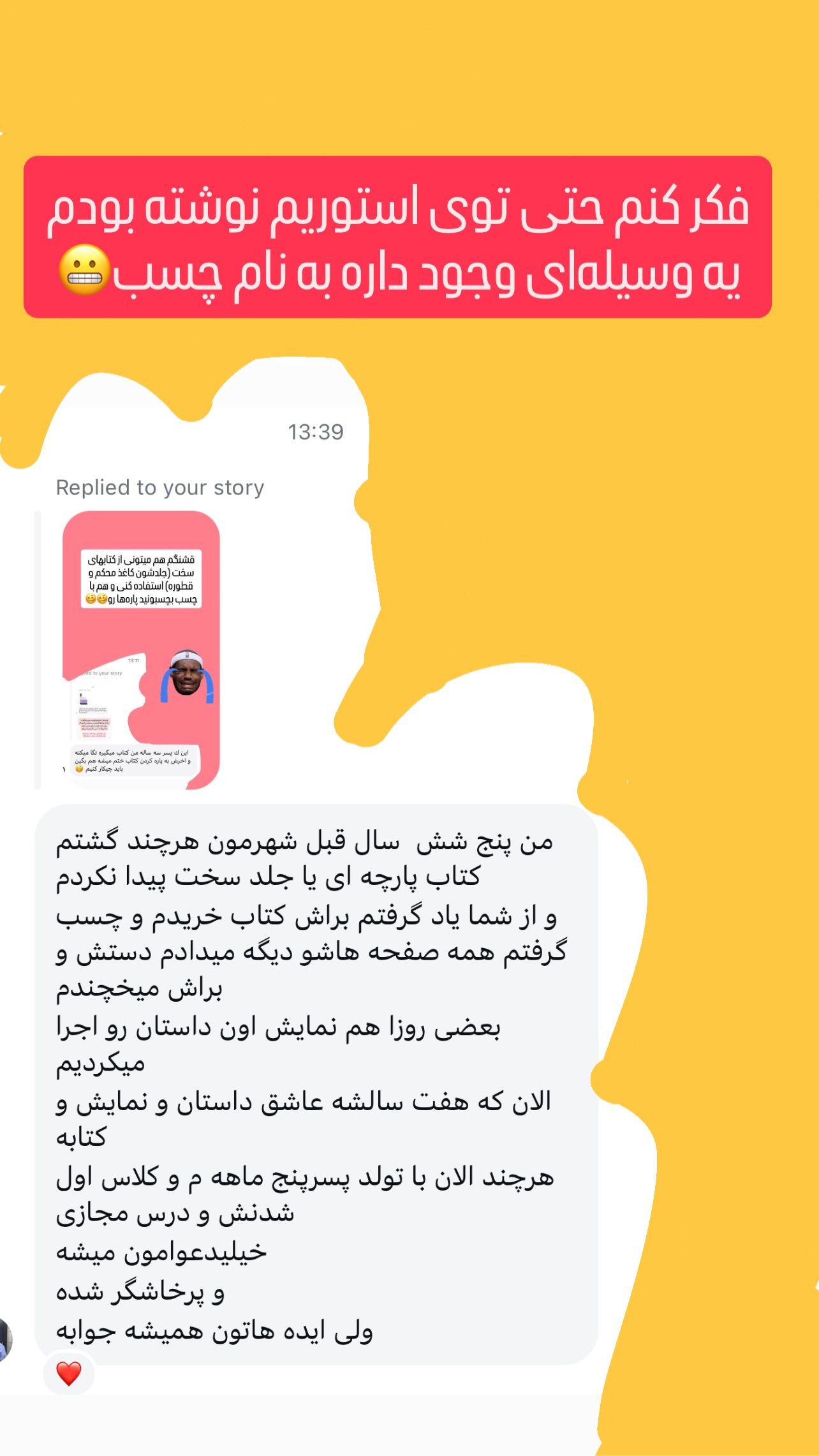 جدید ترین استوری اینستاگرام ثریا علوی نژاد