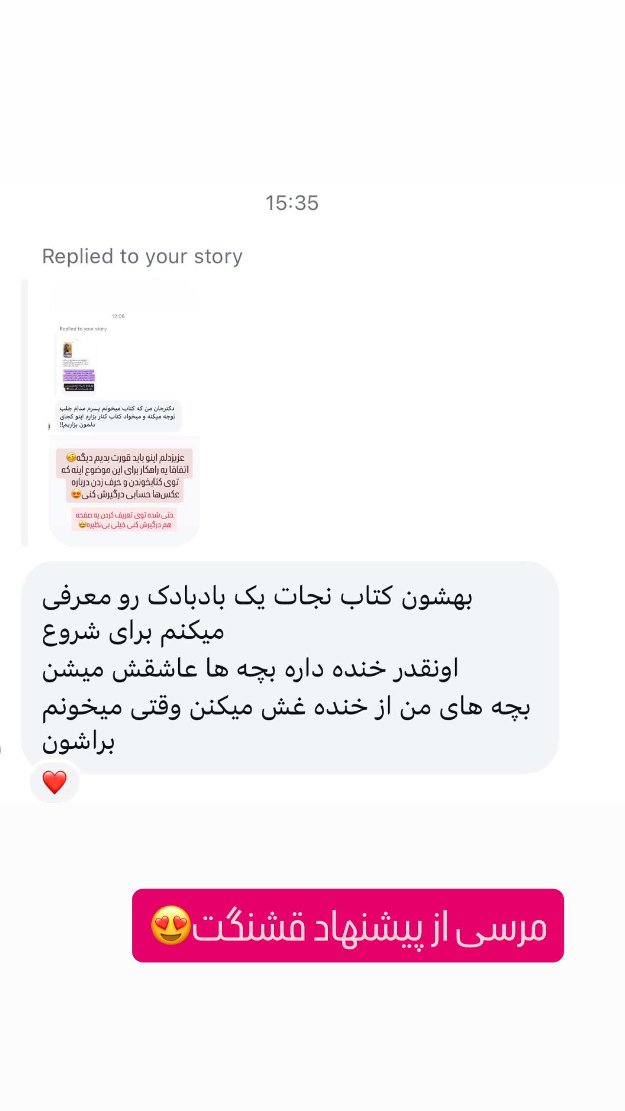  جدید ترین استوری اینستاگرام ثریا علوی نژاد