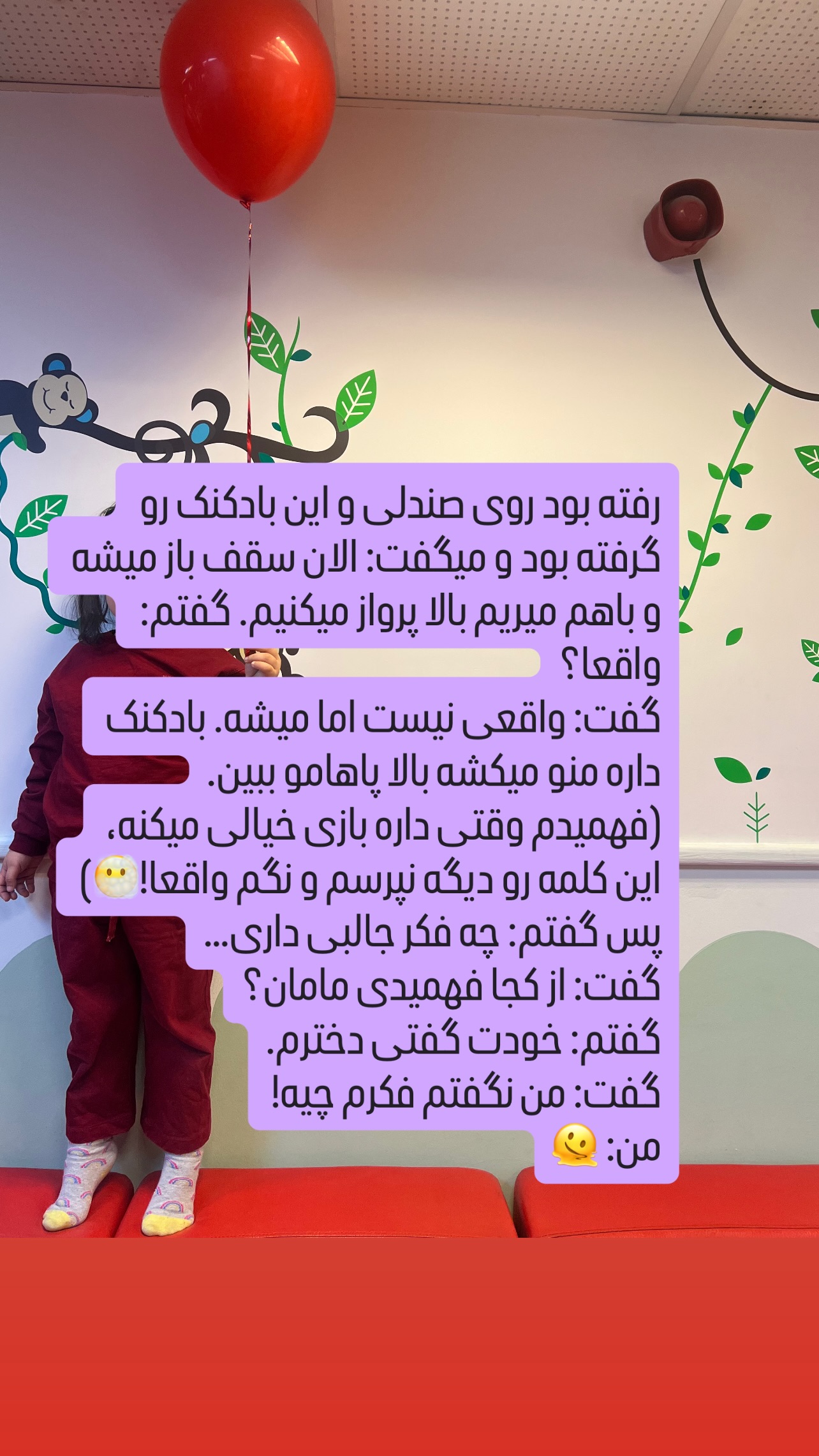  جدید ترین استوری اینستاگرام ثریا علوی نژاد